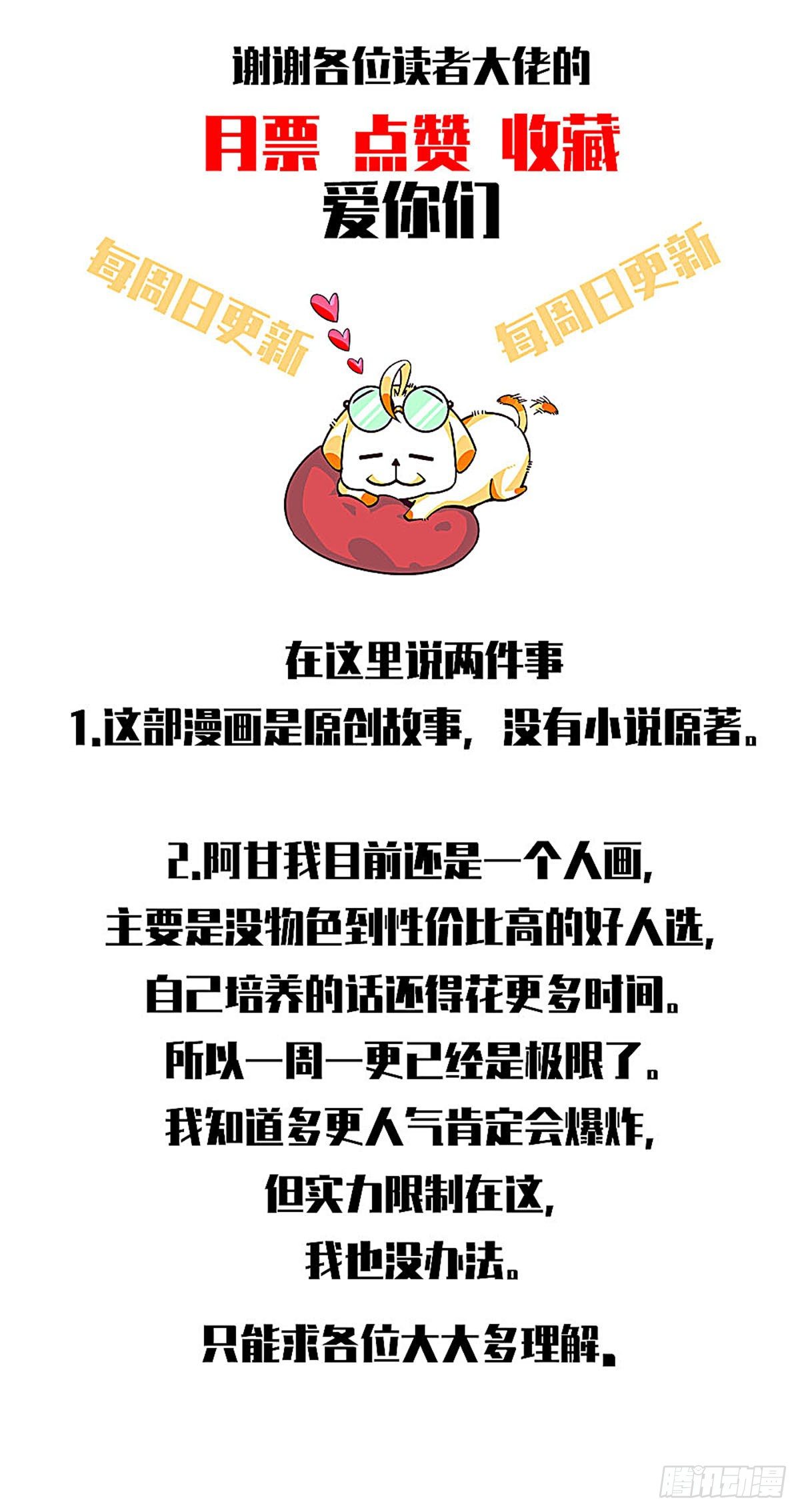 装备成型42