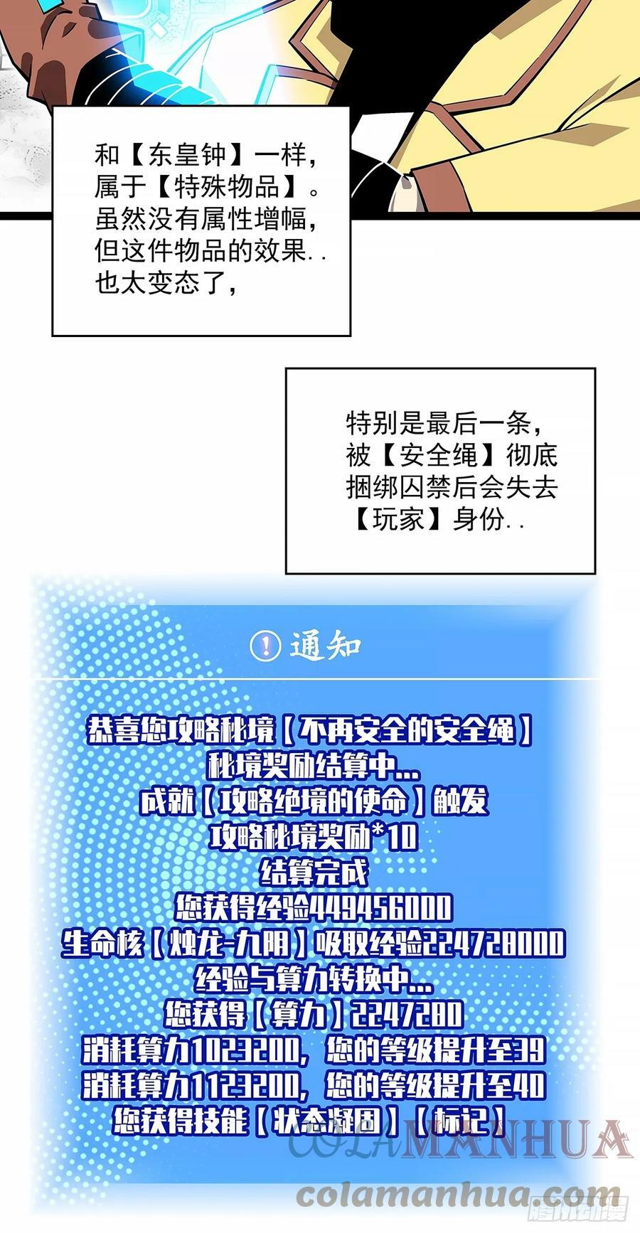 安全绳不安全48