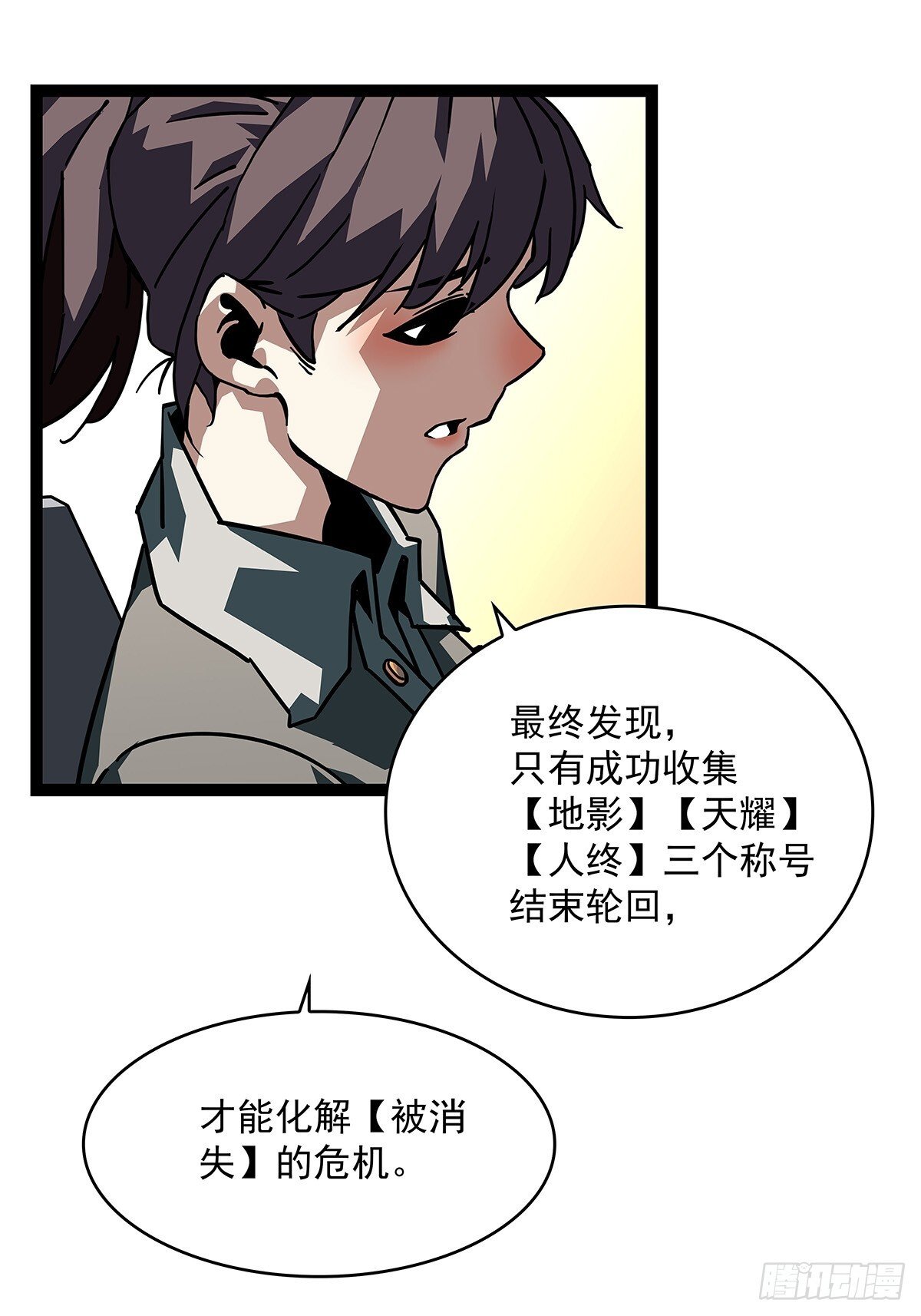 被消失10