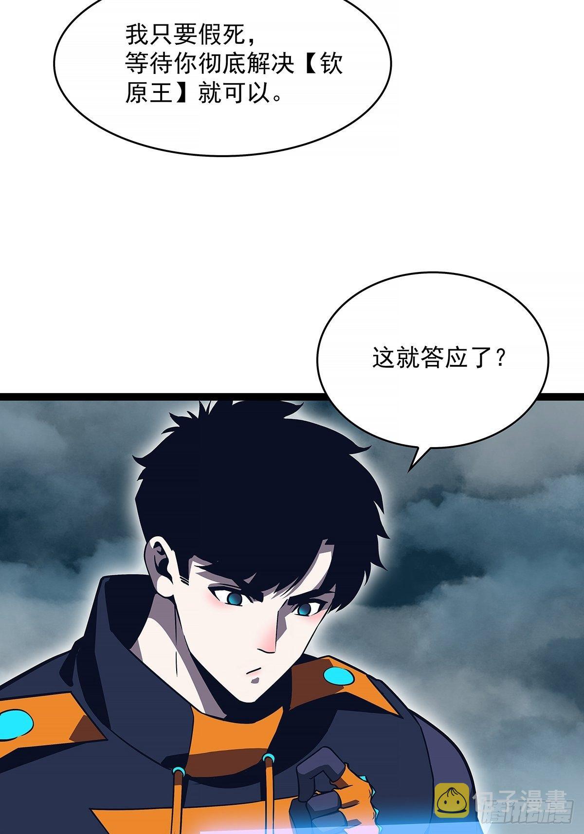 虚与蛇委30