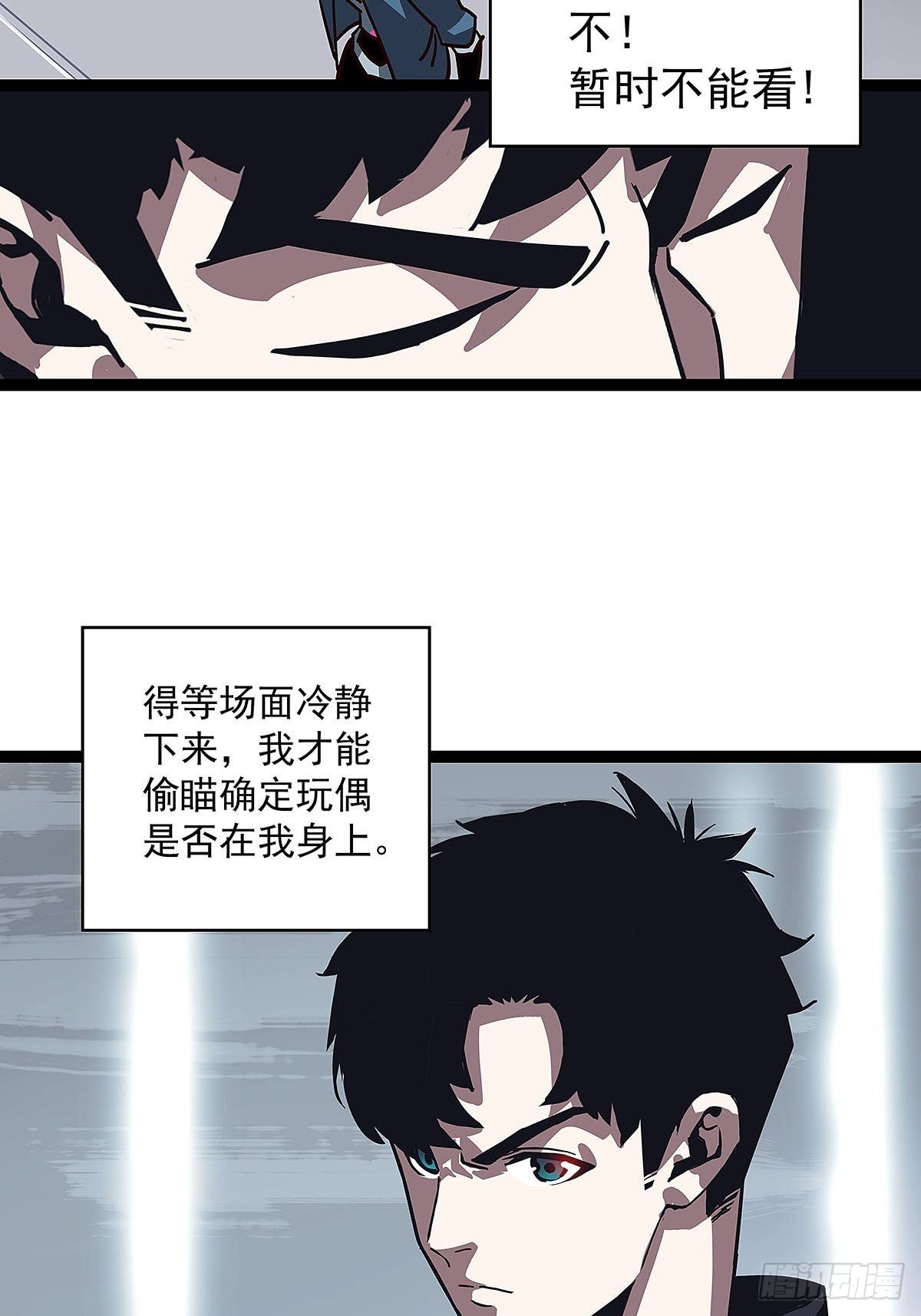 证明自己与困局45