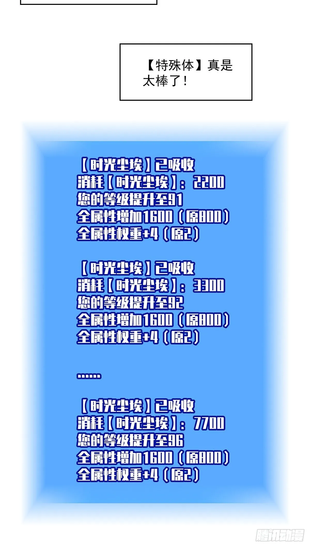 你能打败天耀么23