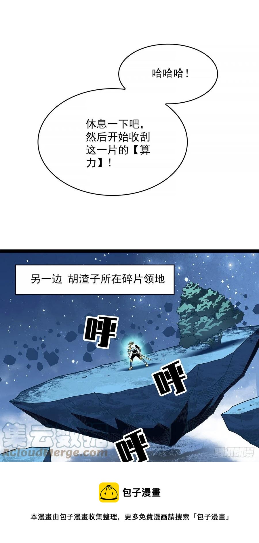 认定的敌人要立刻解决12