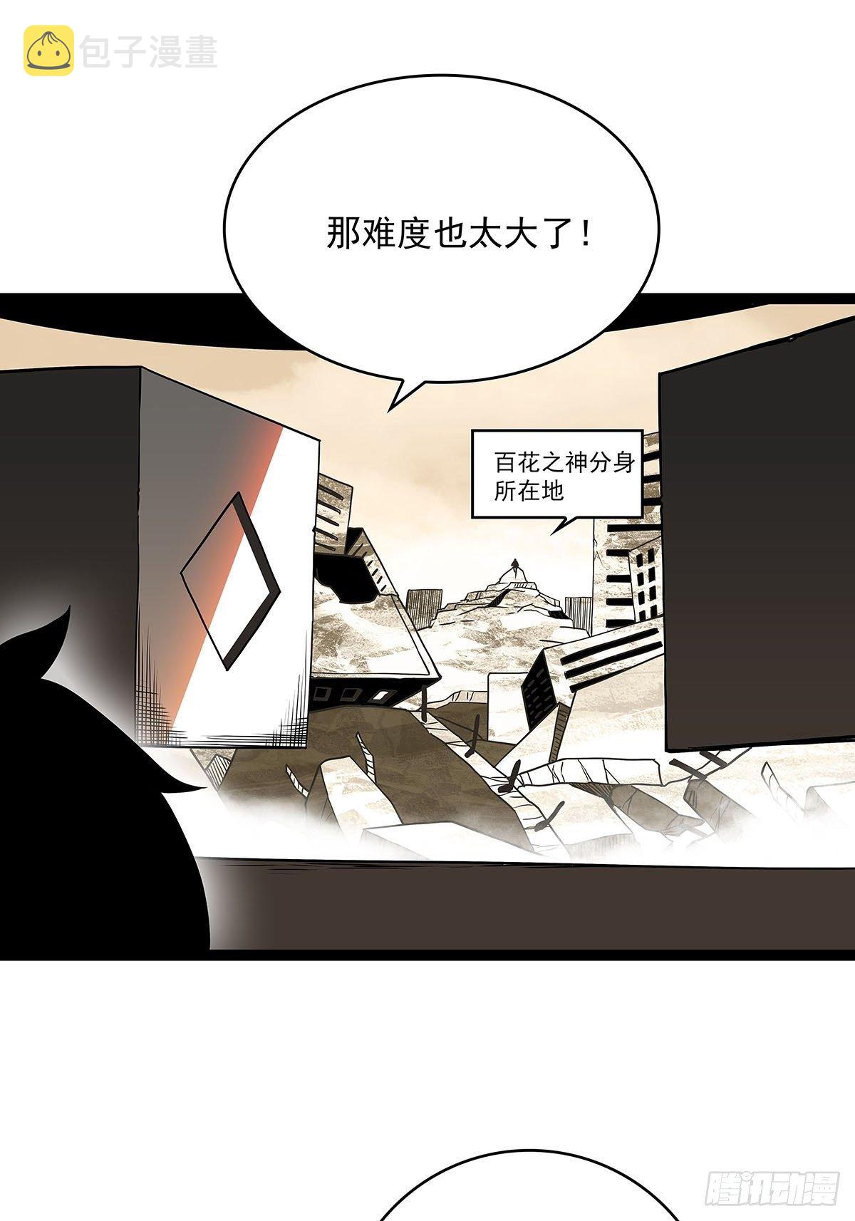 破局的手段33