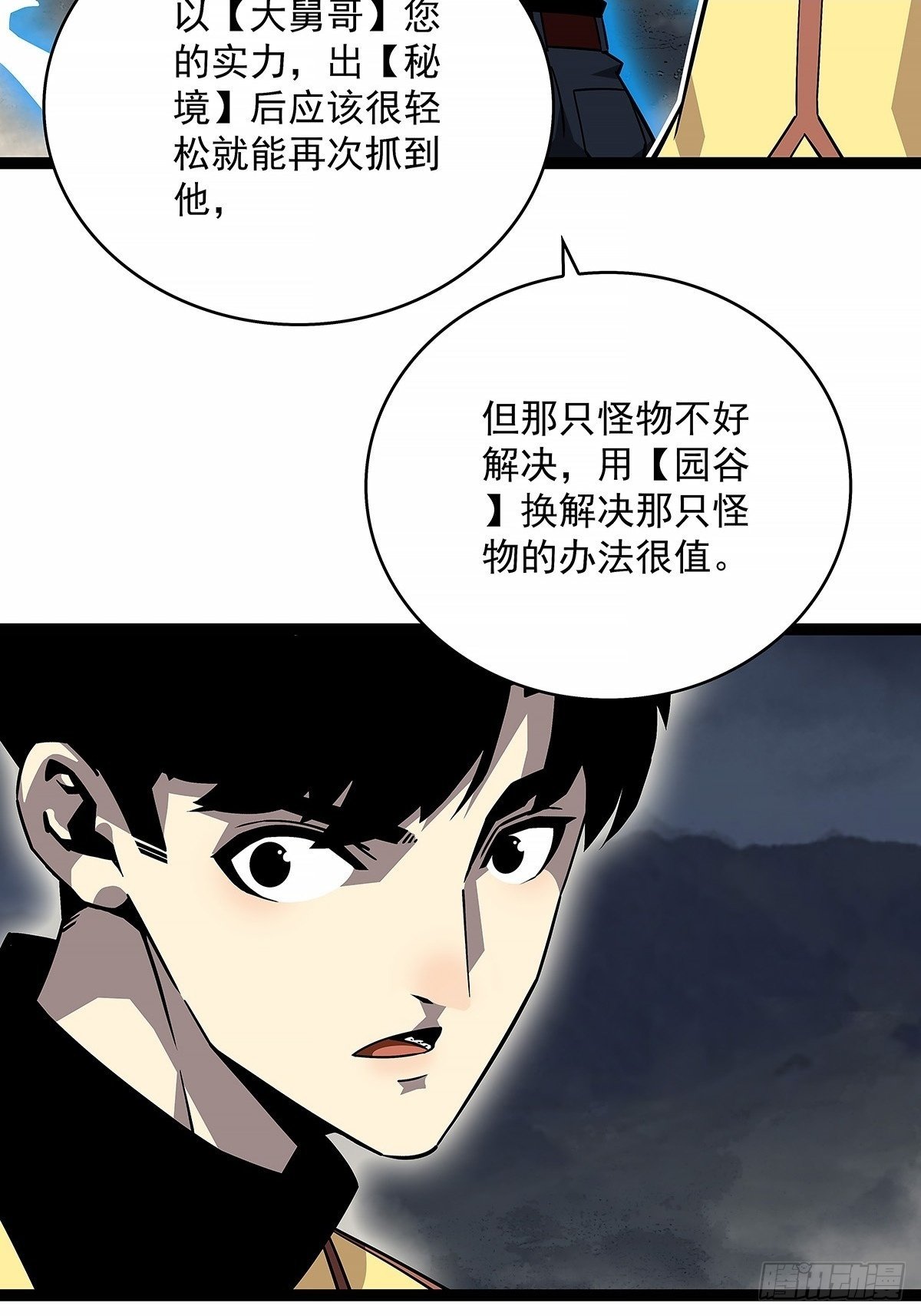 啊？9