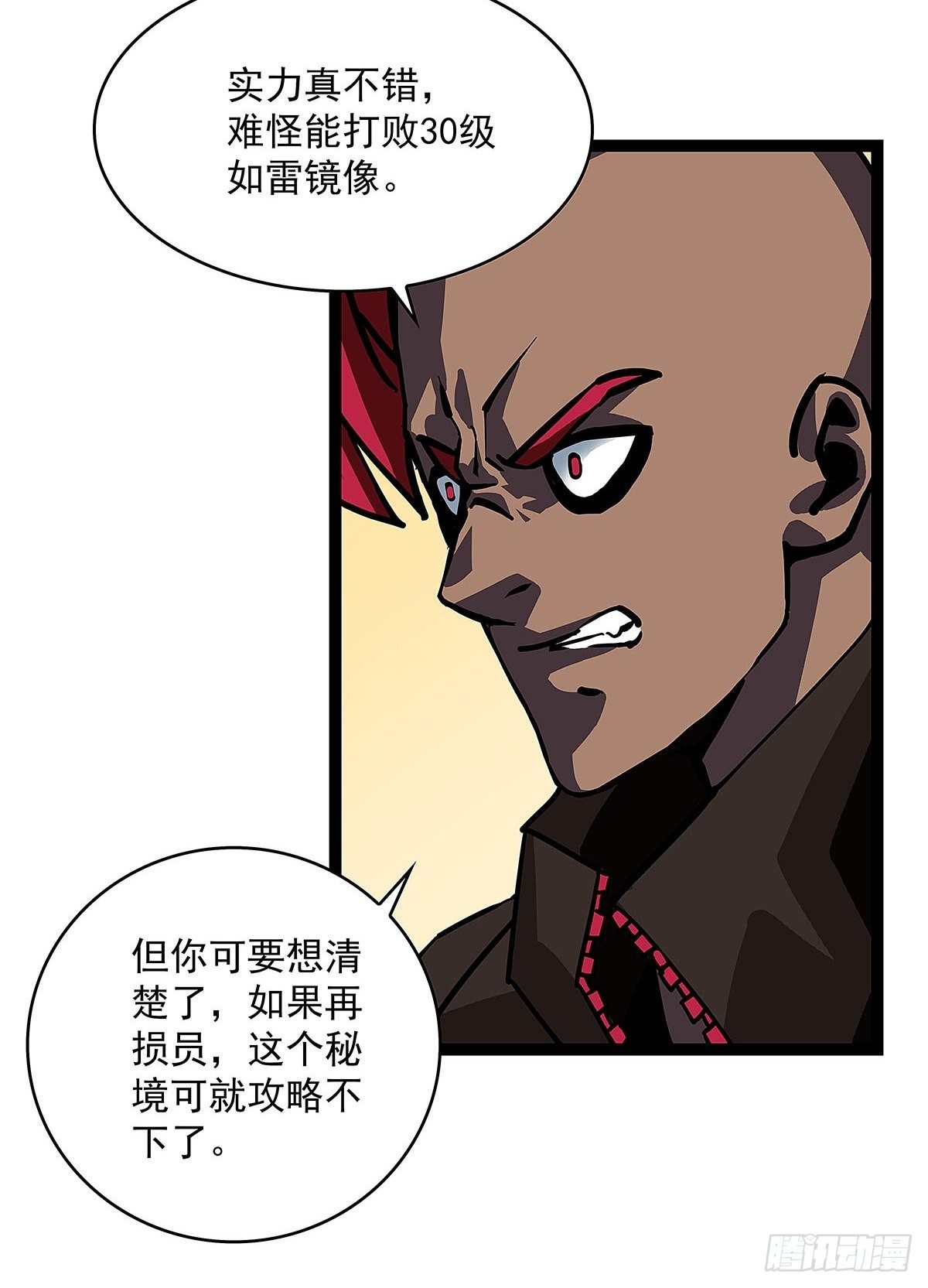 没有什么比干掉你更重要12
