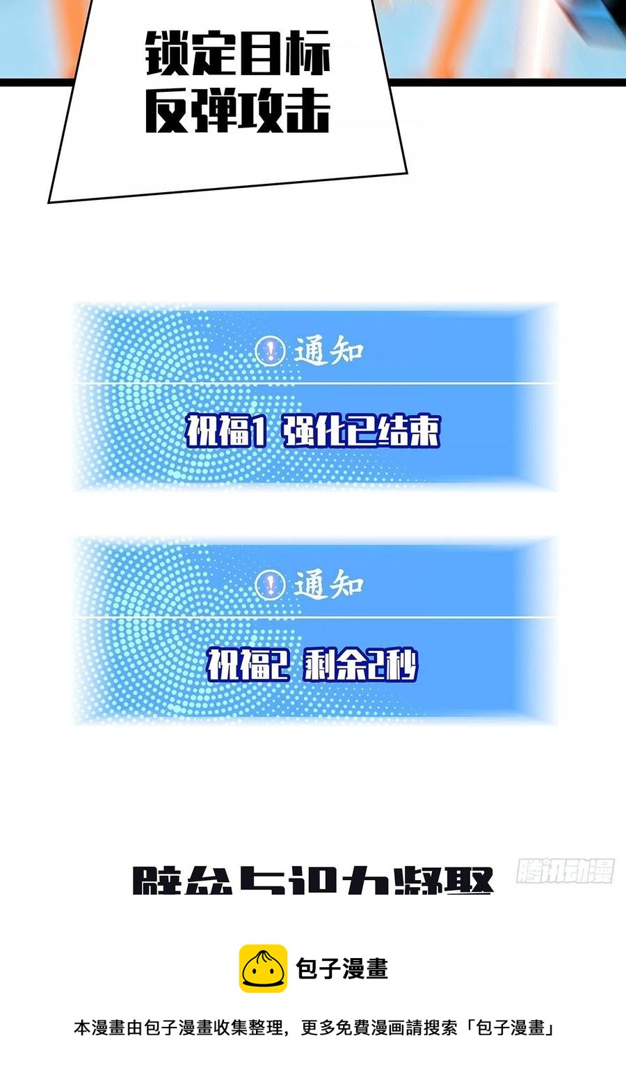 送装备的货色20