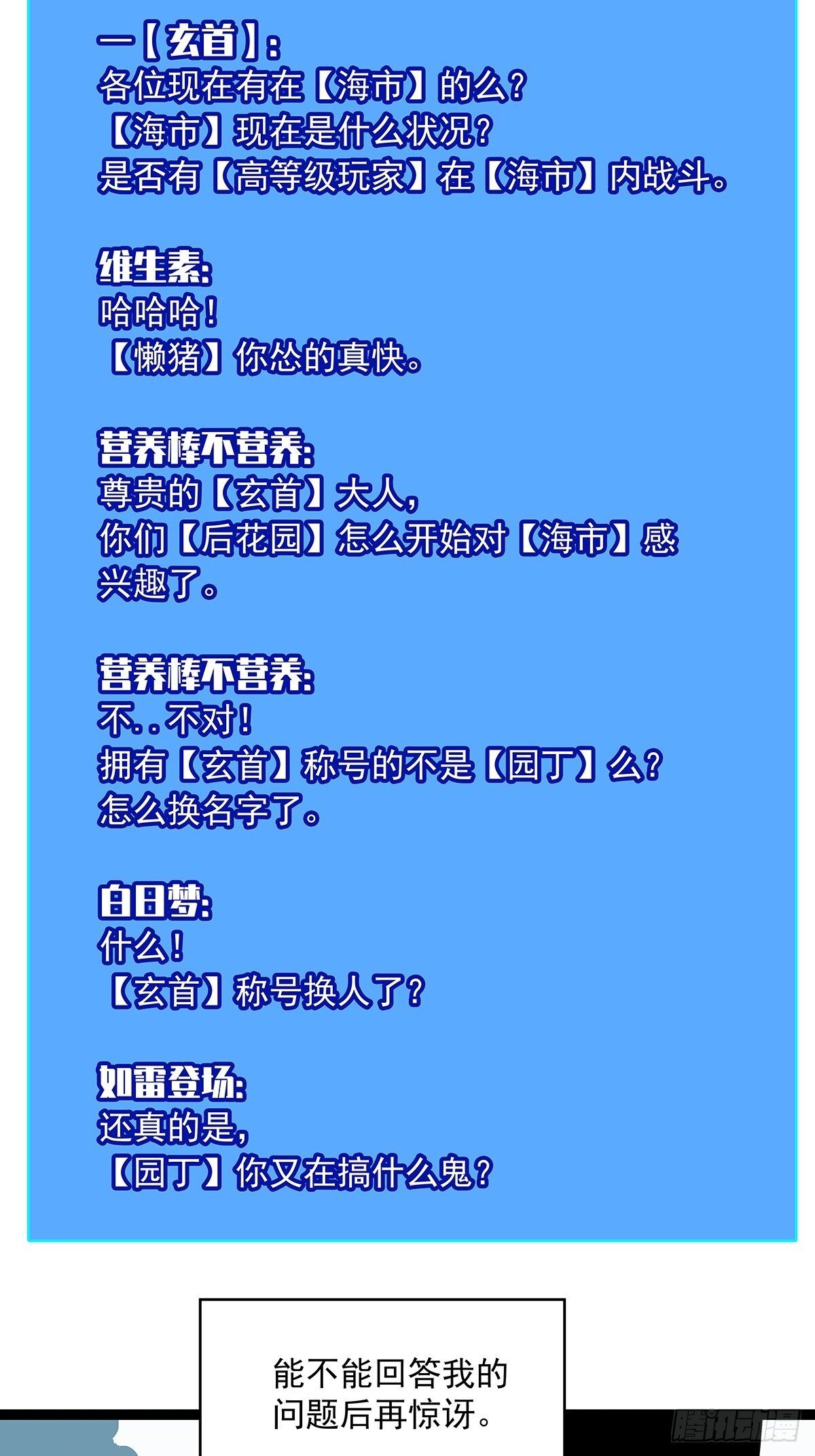 散盟会长确实遭到攻击15