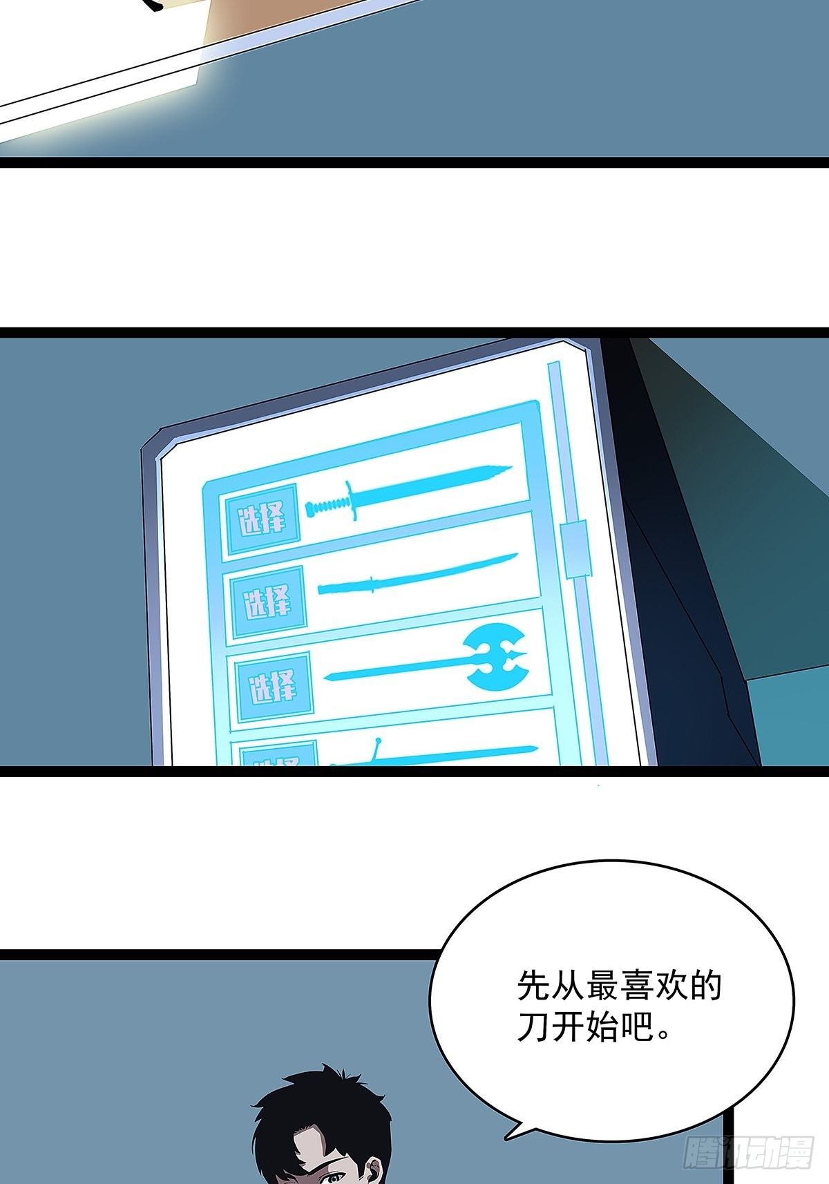 ‘生劲’的获取26