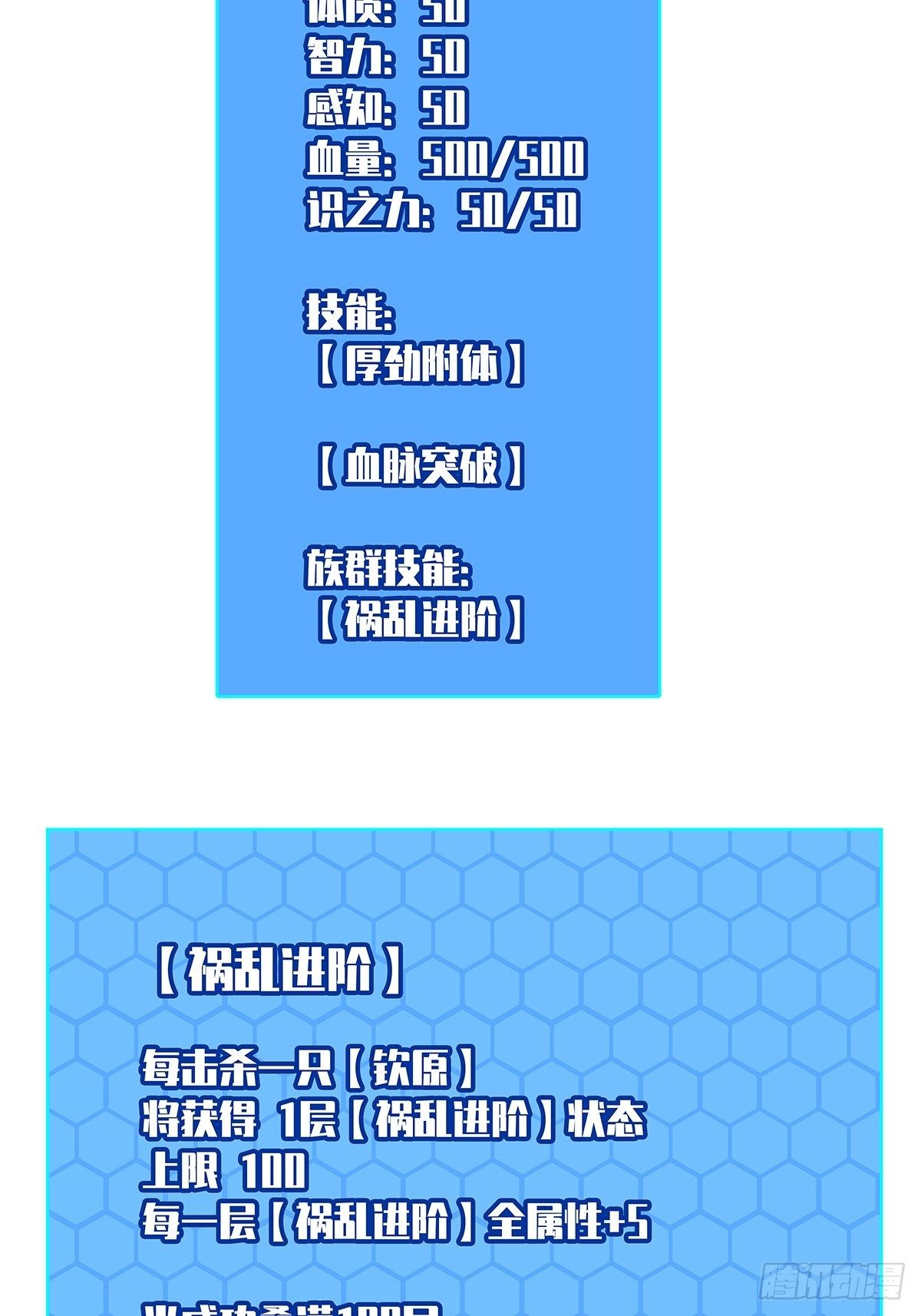 第二只御魂兽18