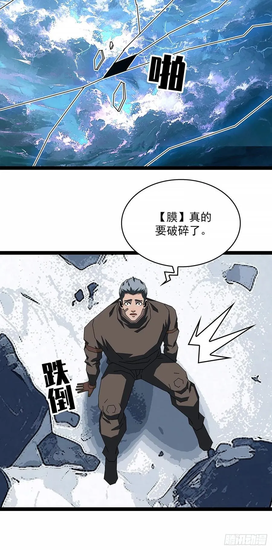 破碎的华中州16
