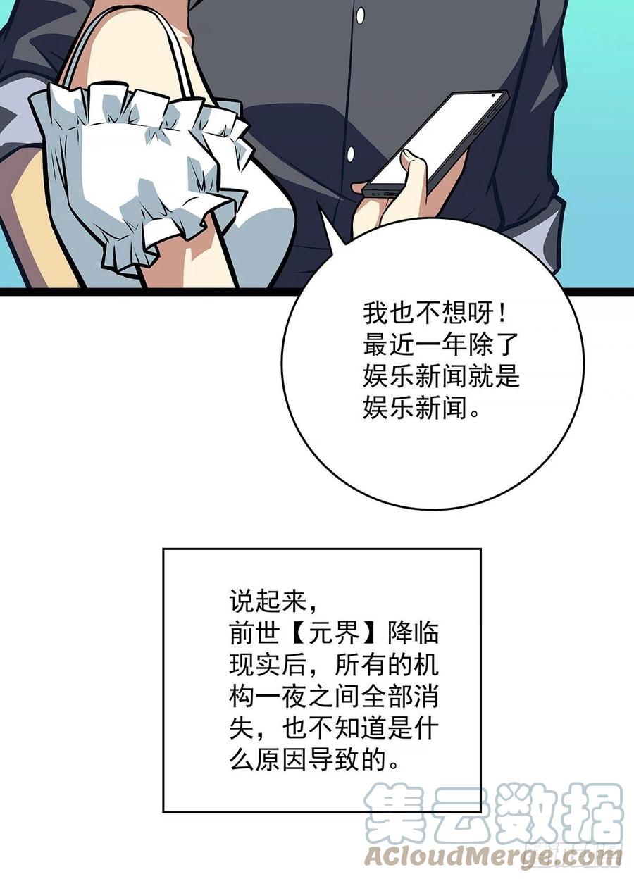 集合出发【崩坏区】12