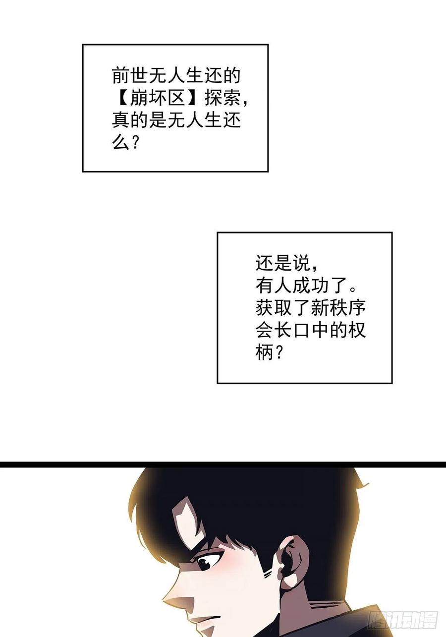 与前世天差地别的属性19