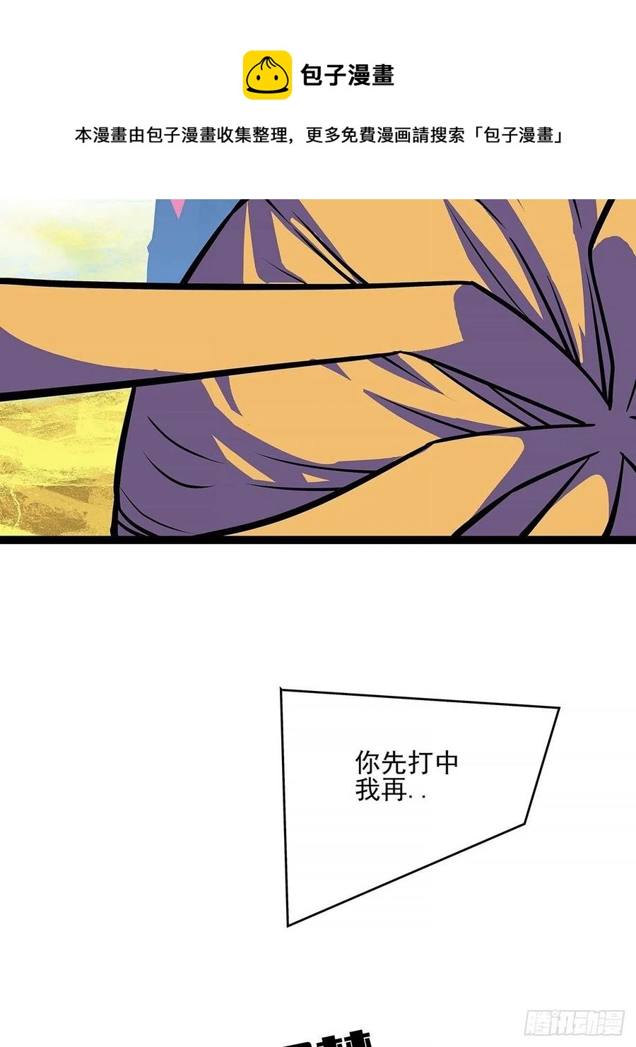 靠自己哪有靠敌人解决问题爽40