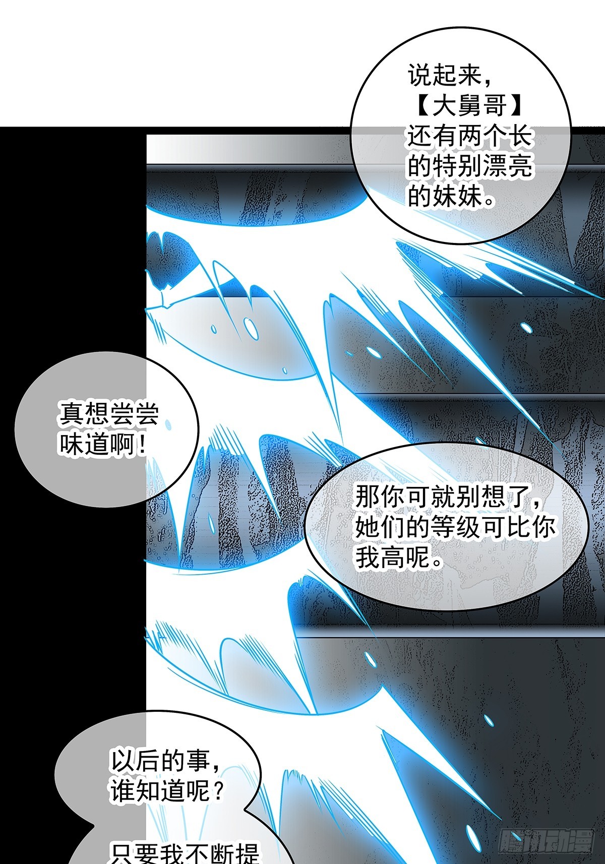 谦虚一点总是好的37
