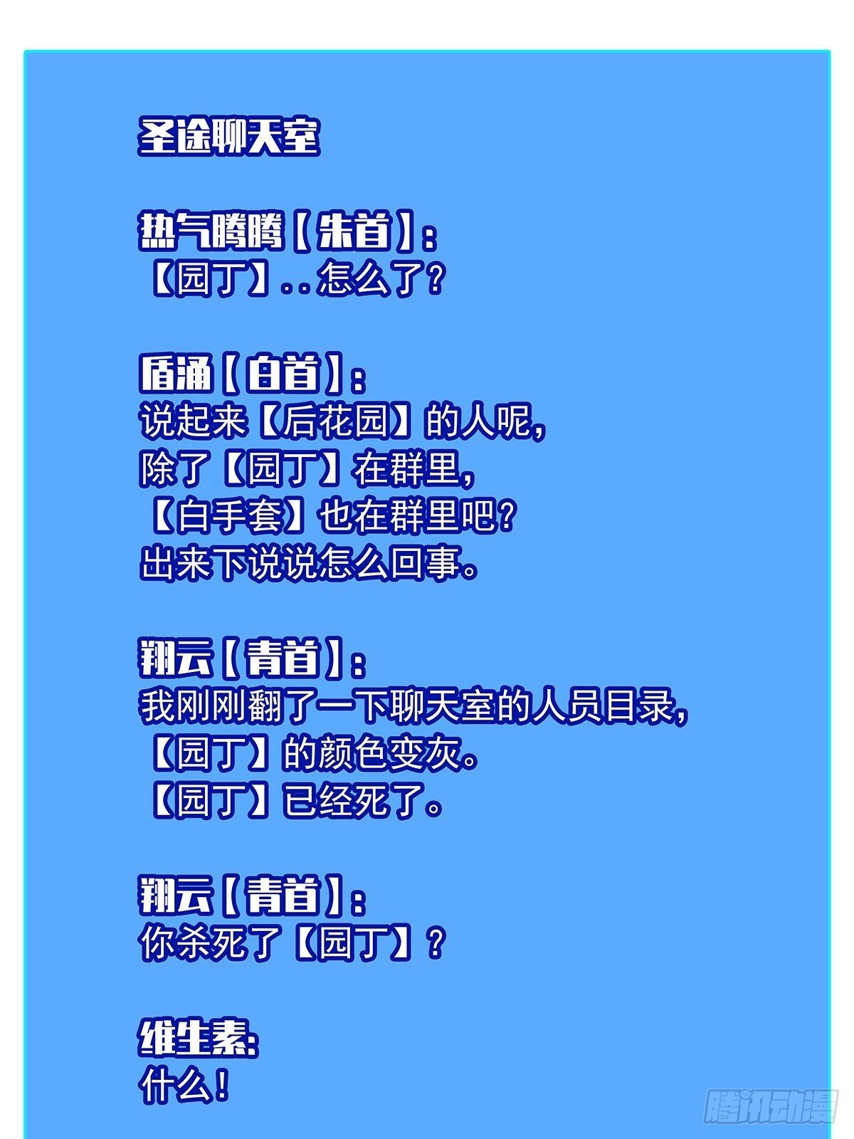 散盟会长确实遭到攻击20