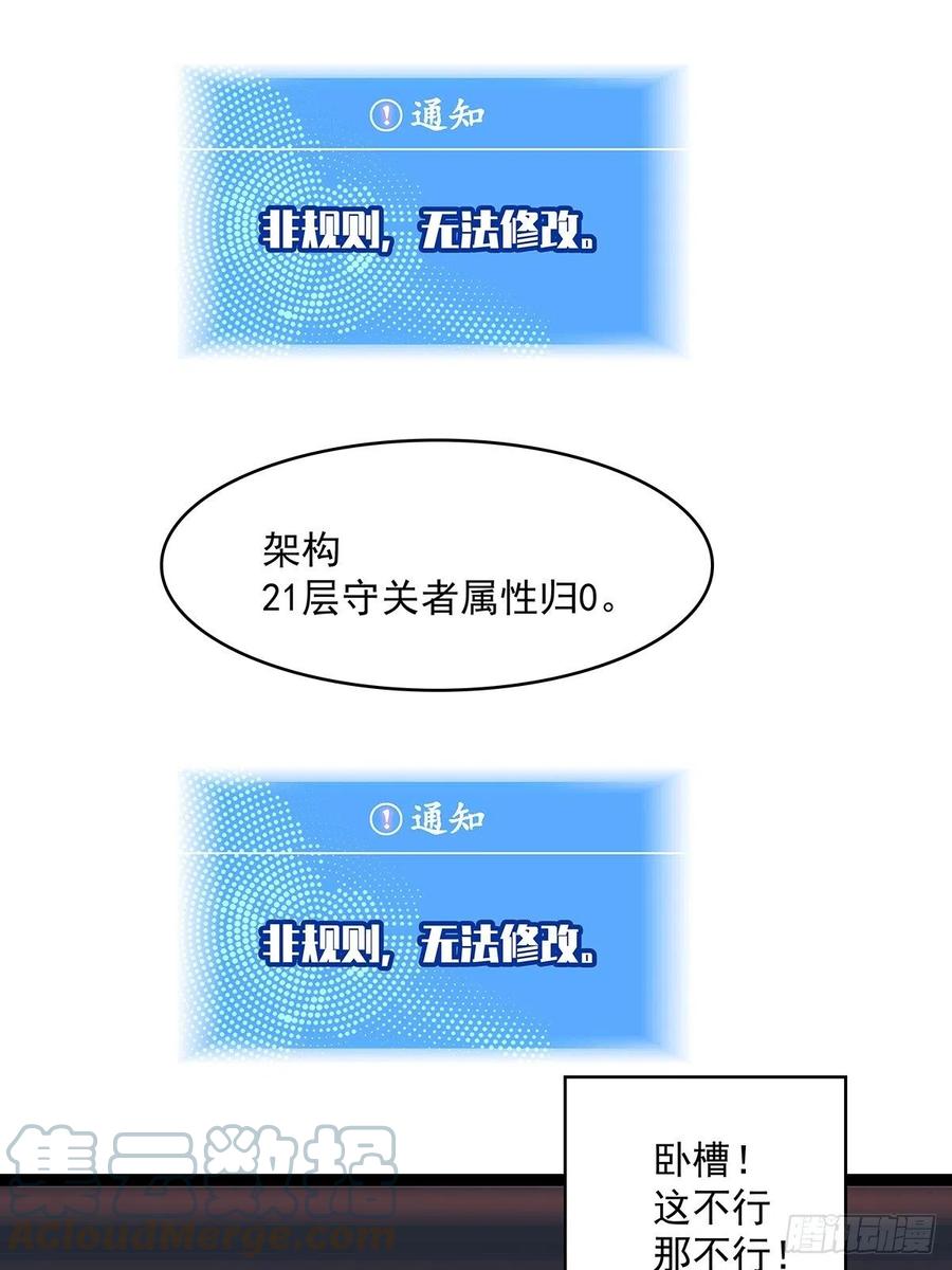 【元界】玩家属性承载上限24