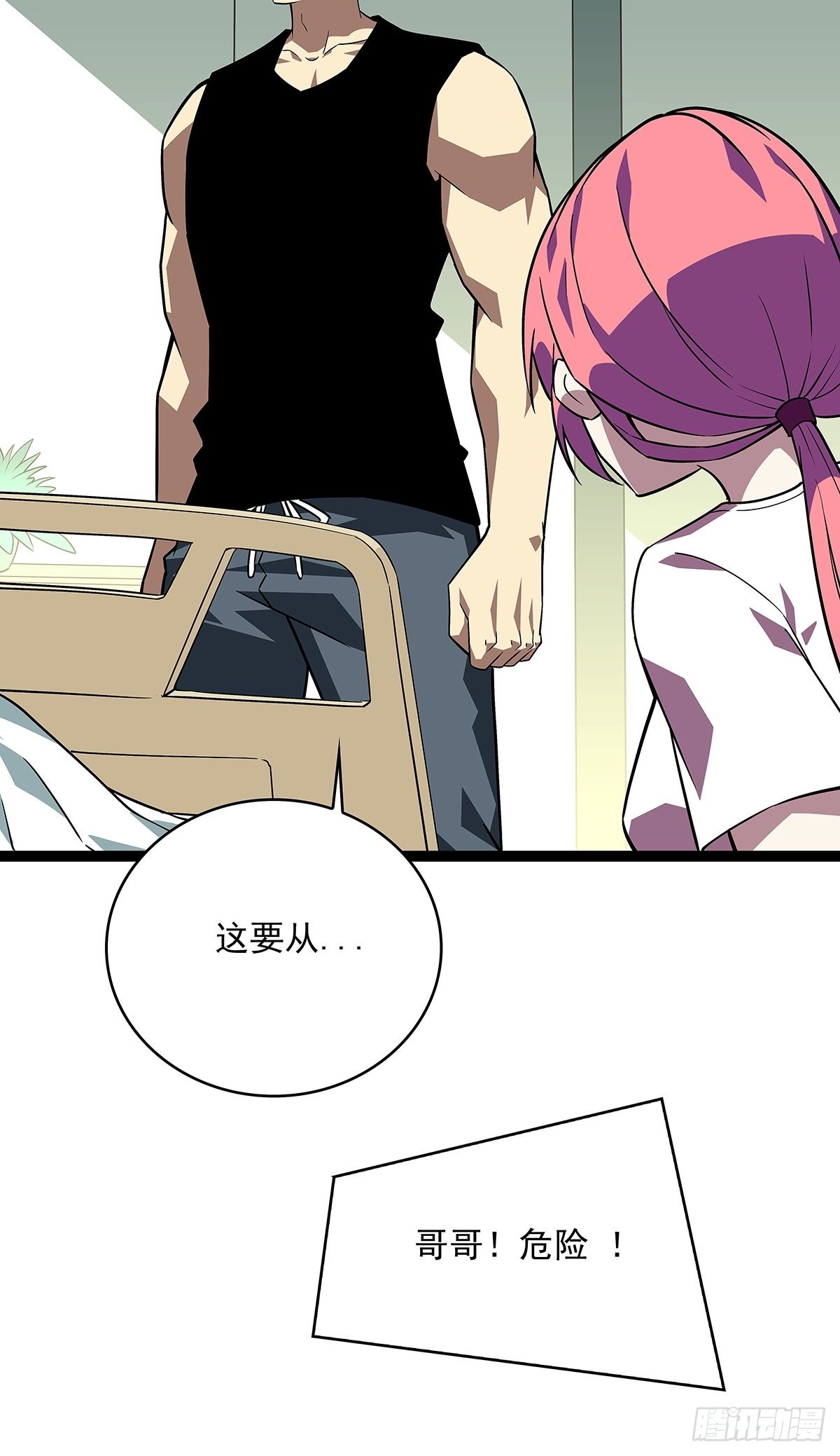 元界降临后的生存计划15
