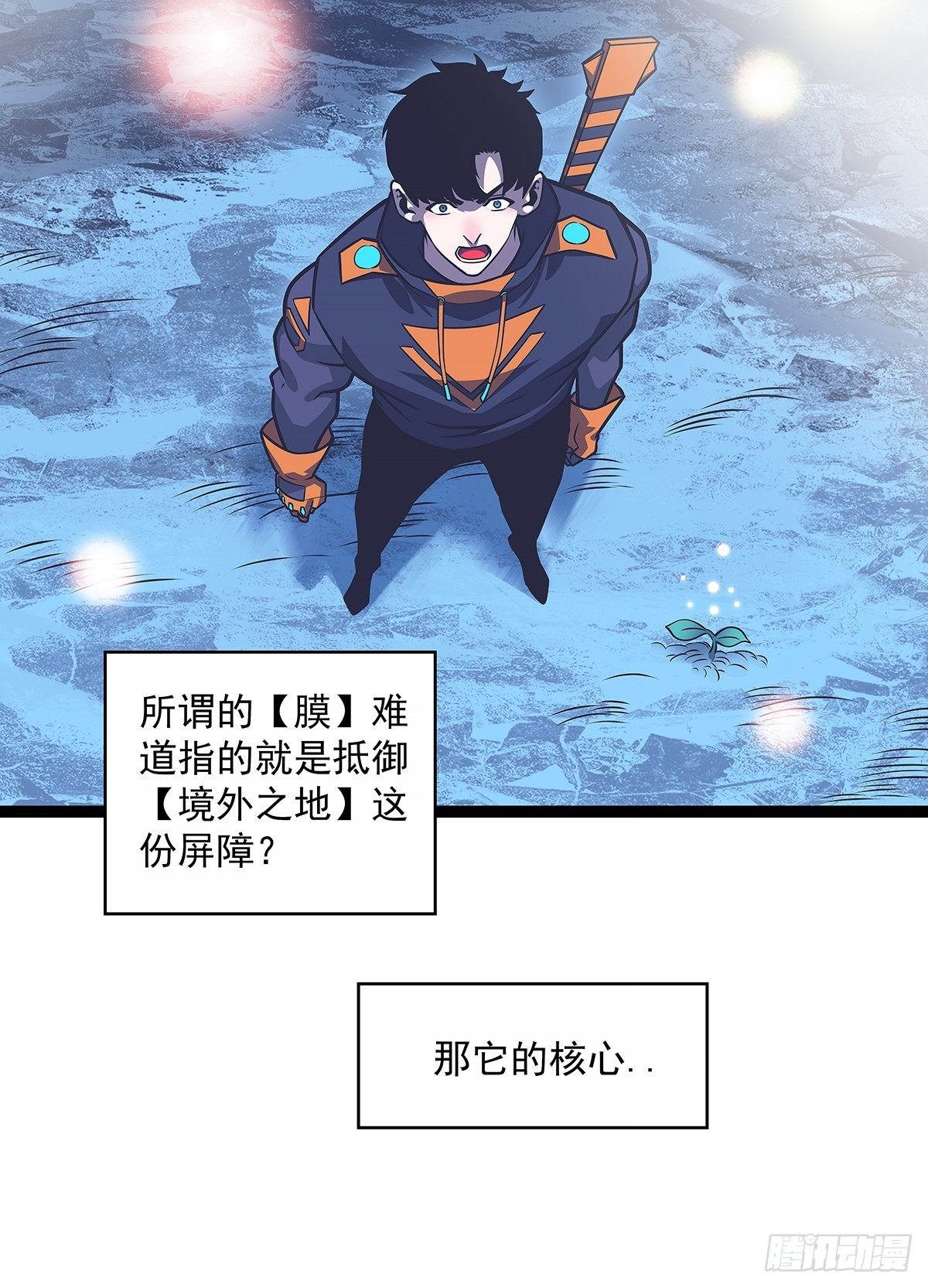 恐怖的崩坏区怪物9
