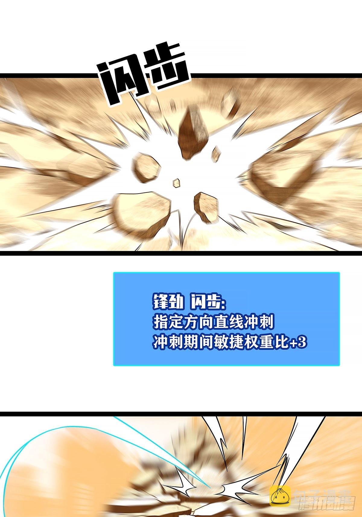只有攻击力是对付不了我的25