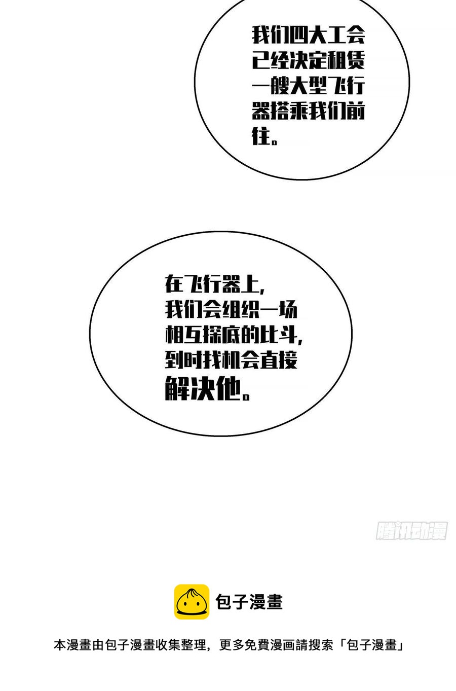 集合出发【崩坏区】50