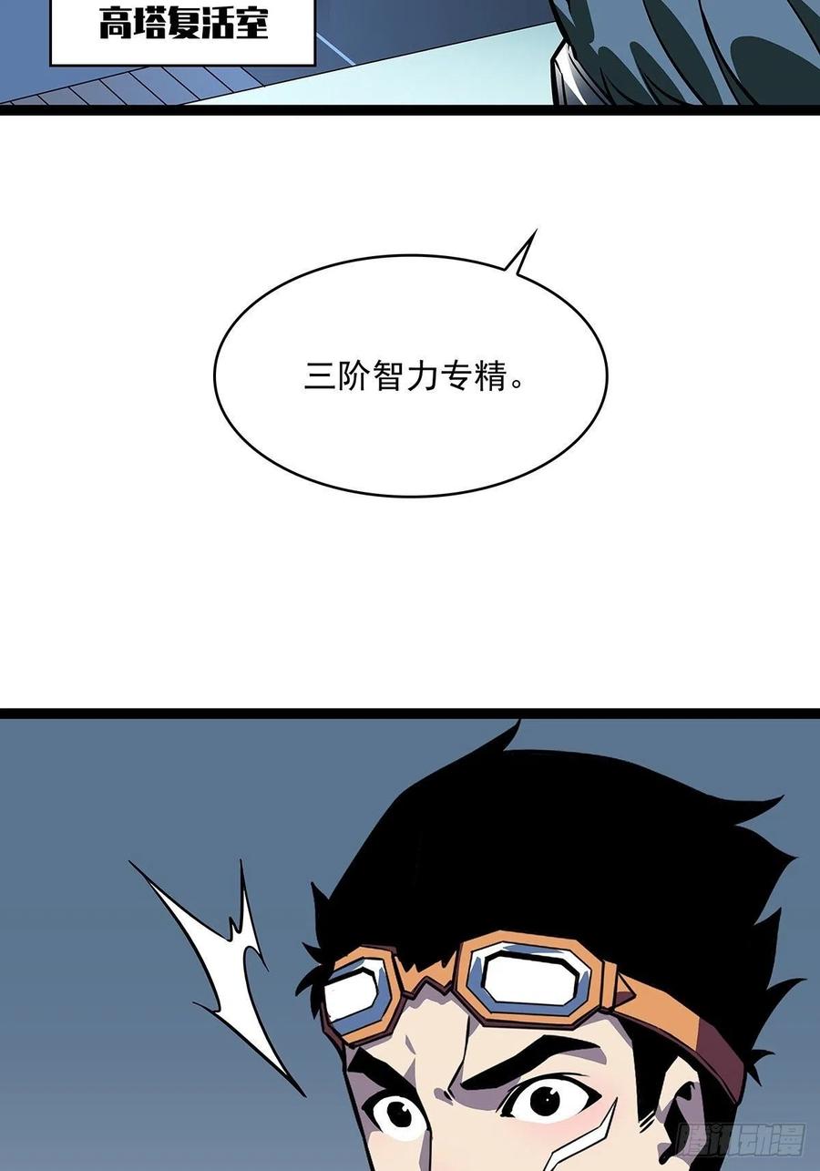 拥有祝福的守关者11