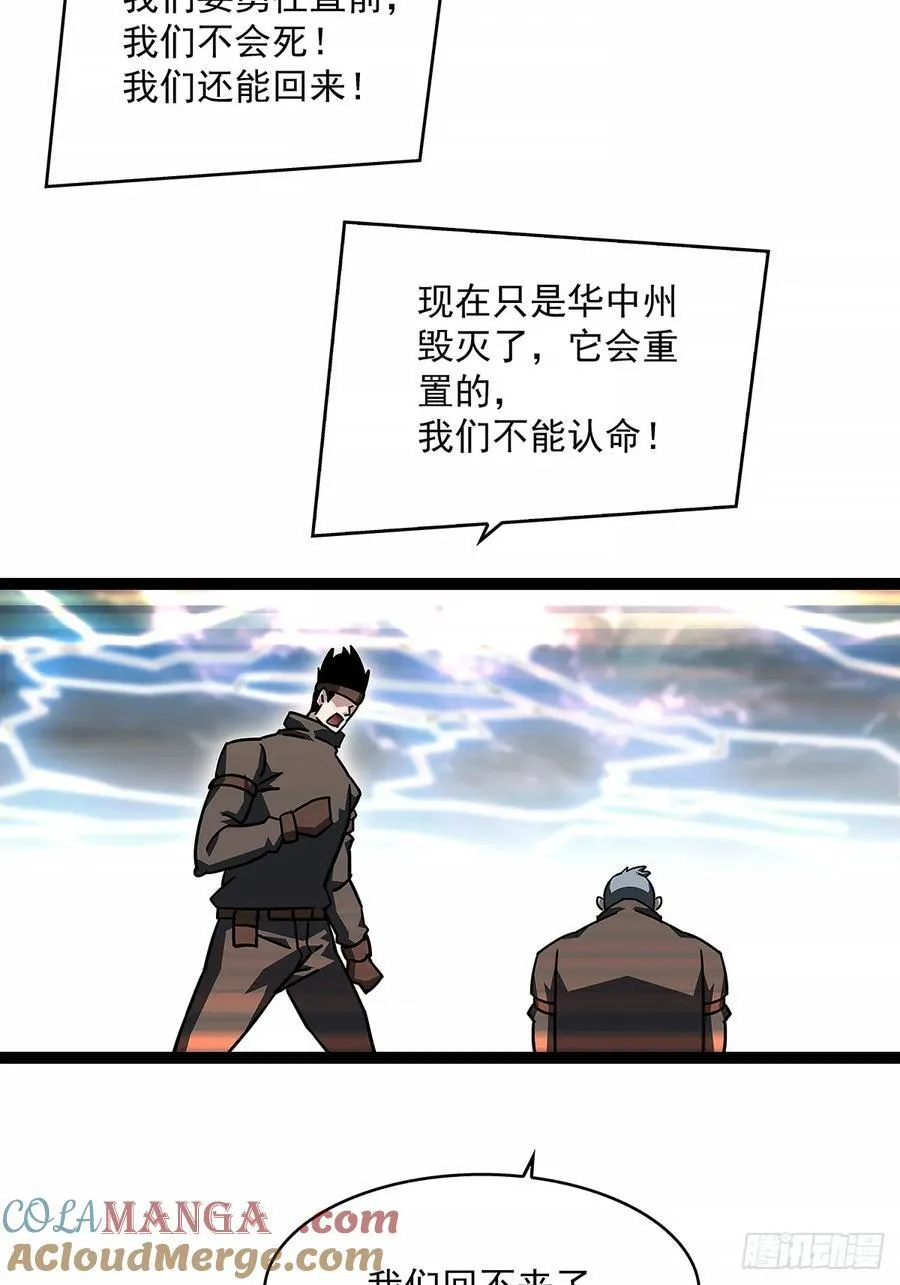 破碎的华中州24