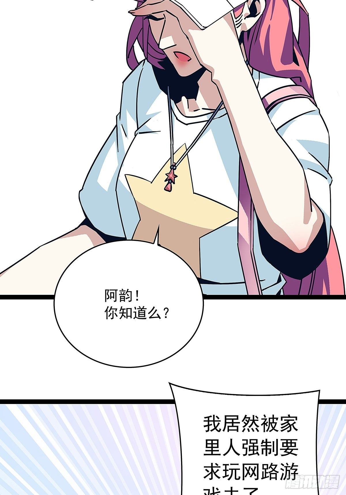 前往！崩坏秘境！14