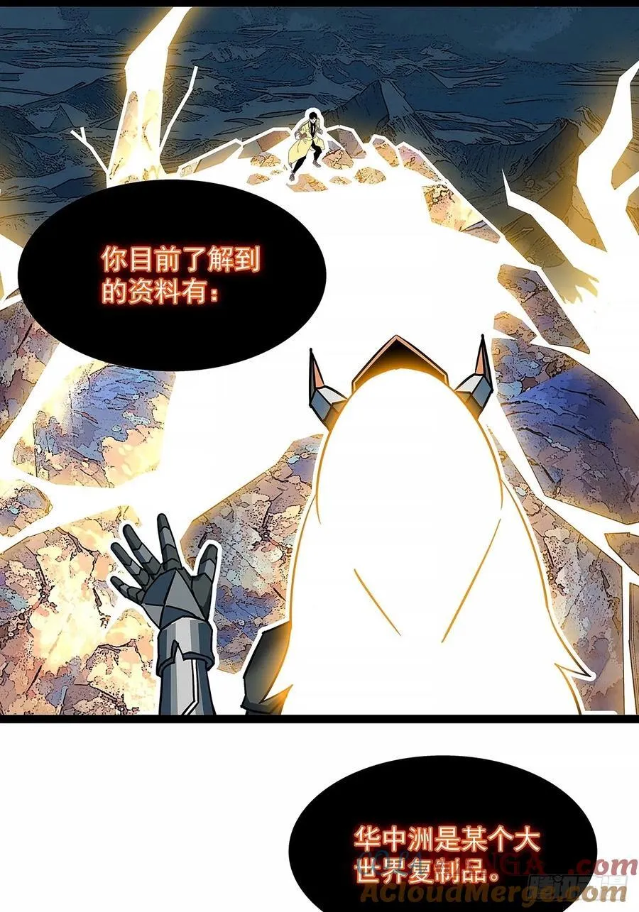 拯救世界什么的就交给你了15