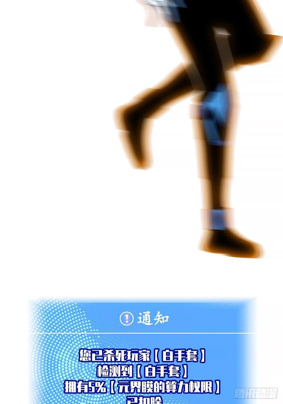 认定的敌人要立刻解决58