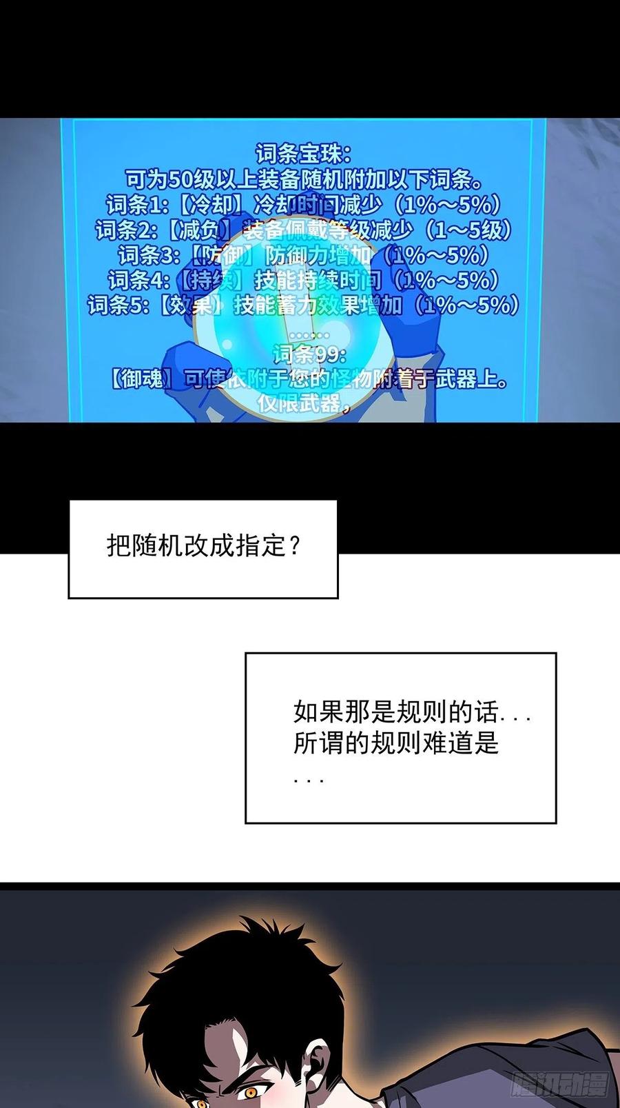 【元界】玩家属性承载上限26