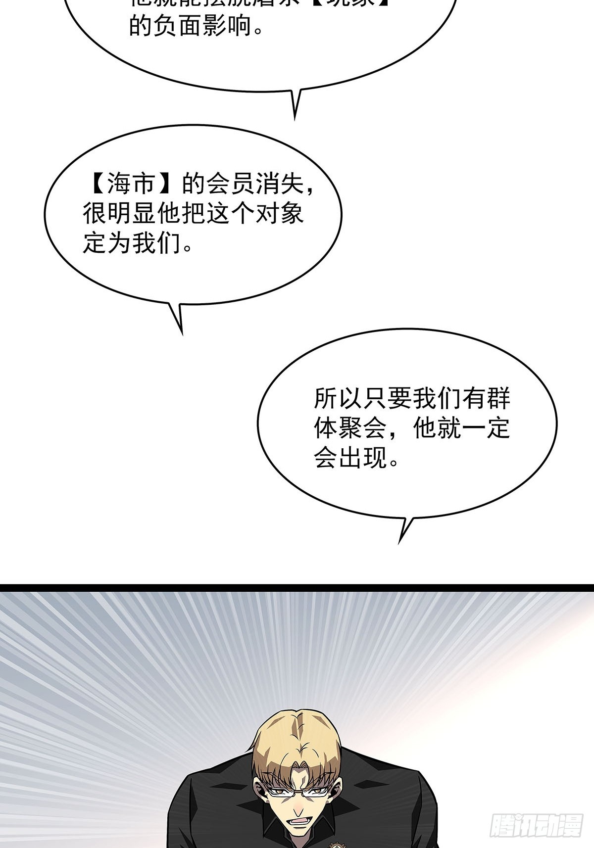 挡住去路的错乱空间20