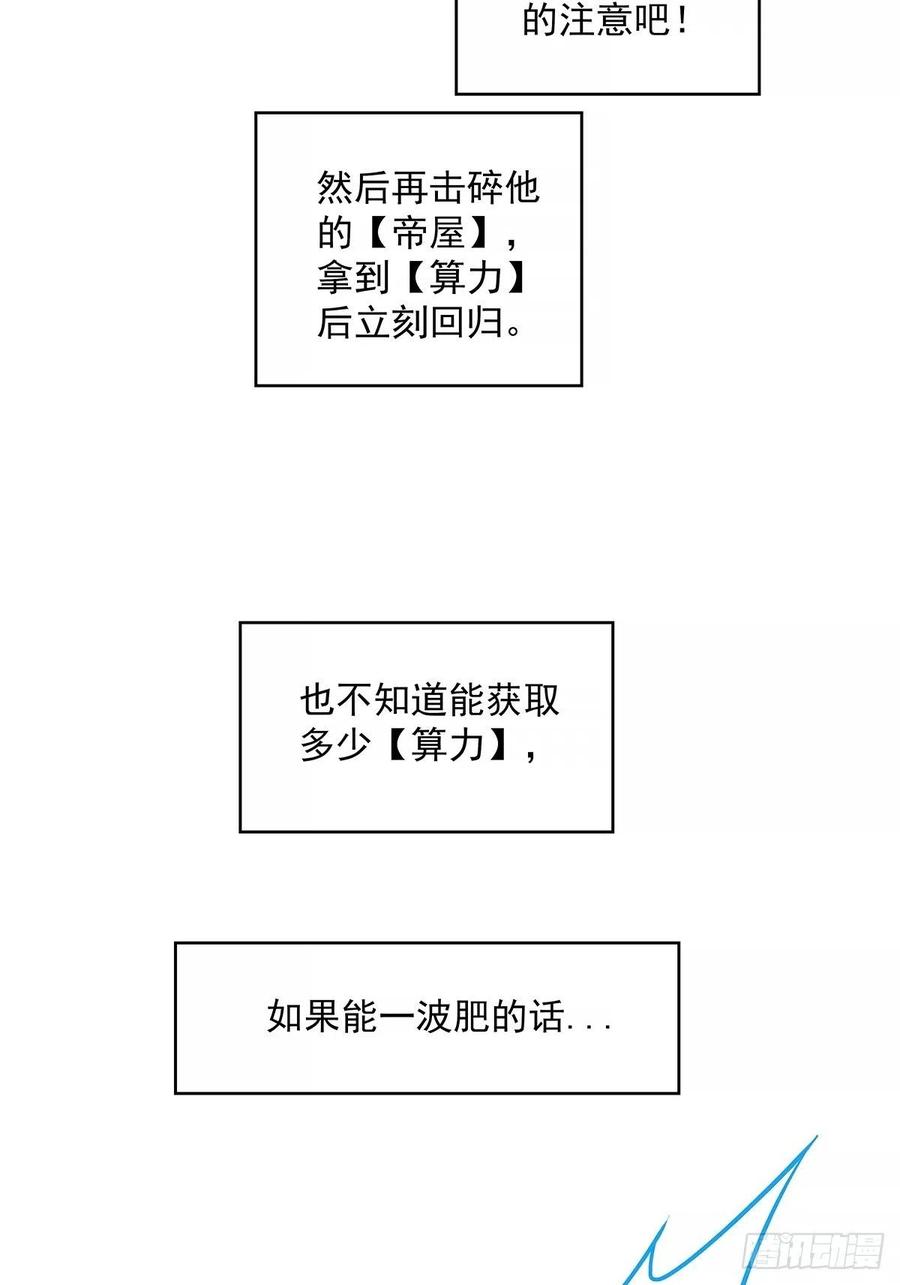 聚合领地内部5