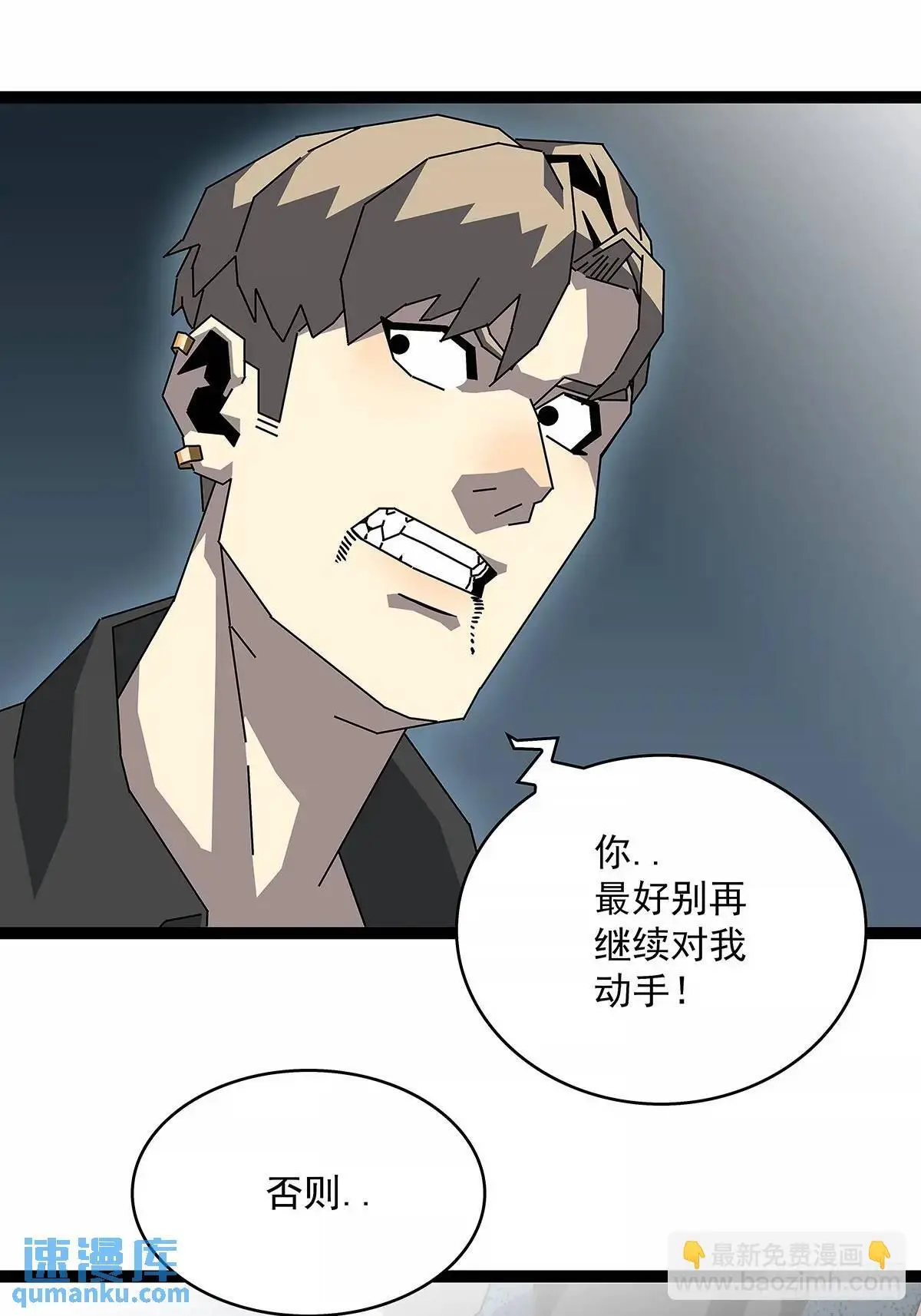 不要脸的玩意43