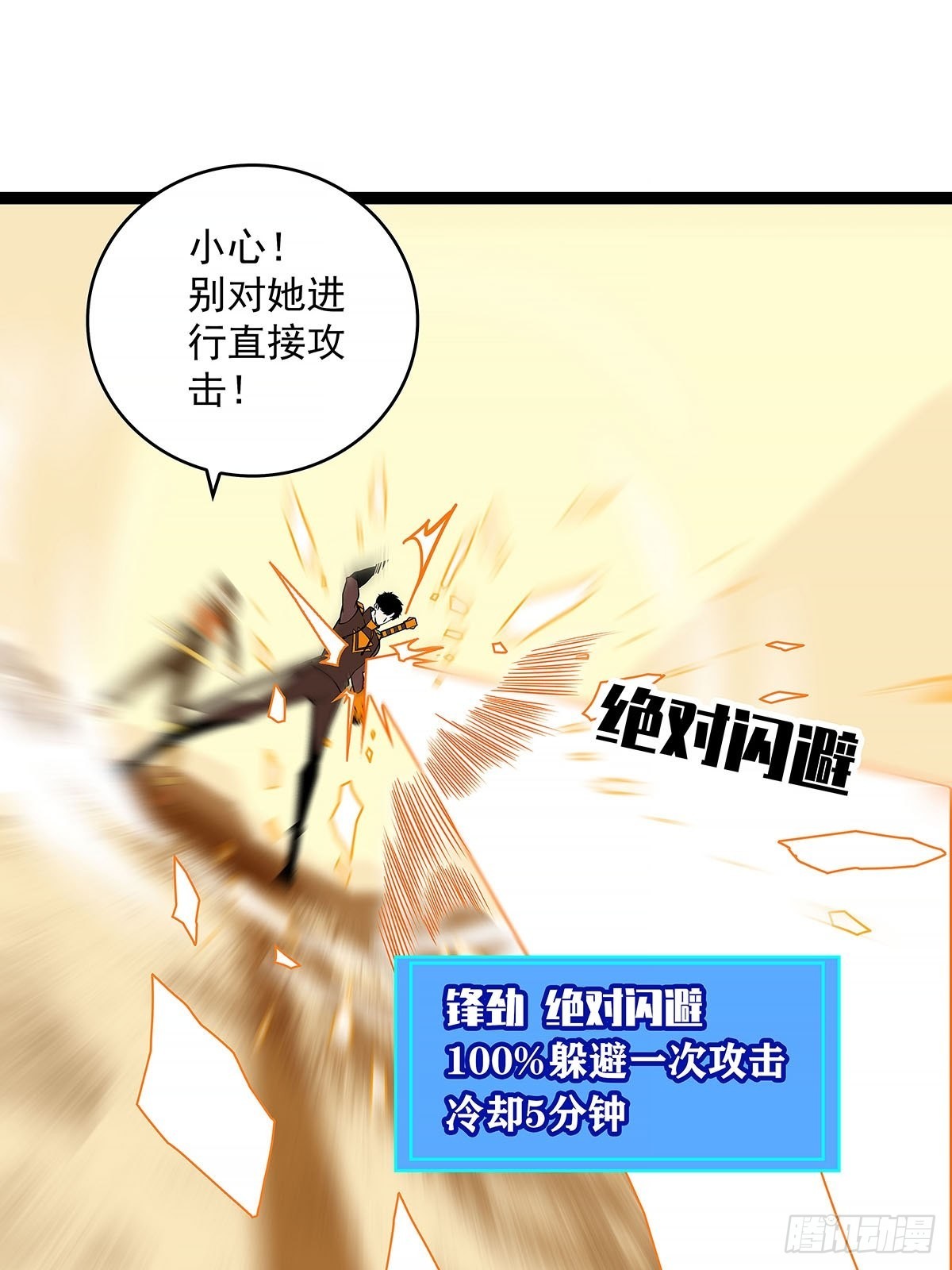 只有攻击力是对付不了我的32