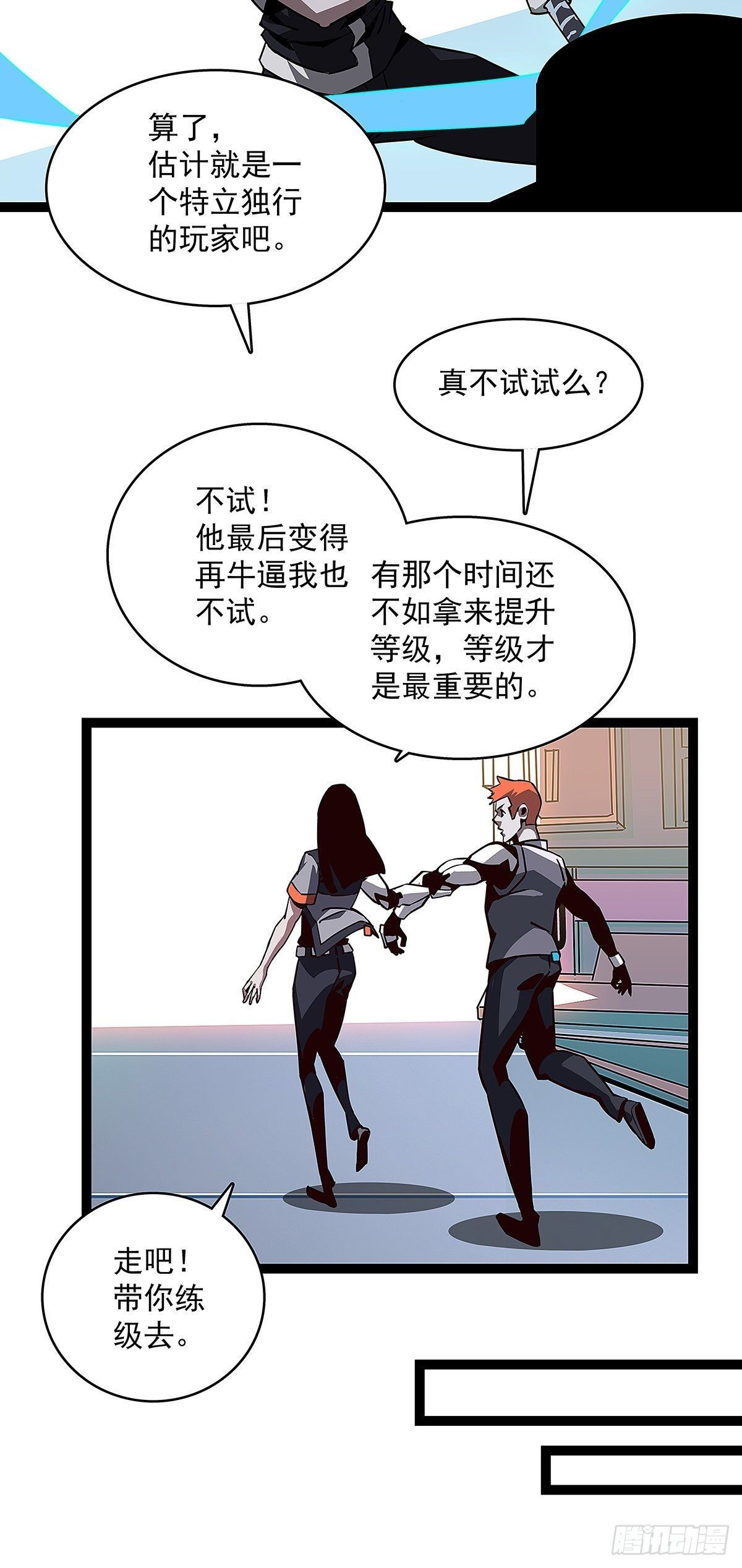 ‘生劲’的获取54