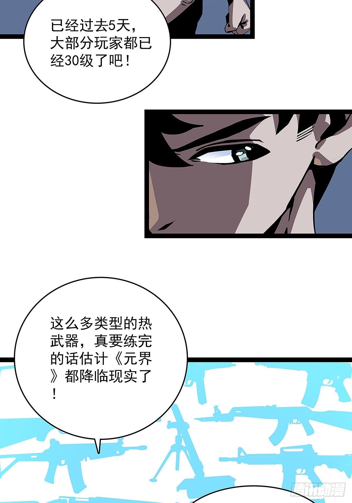 ‘生劲’的获取60