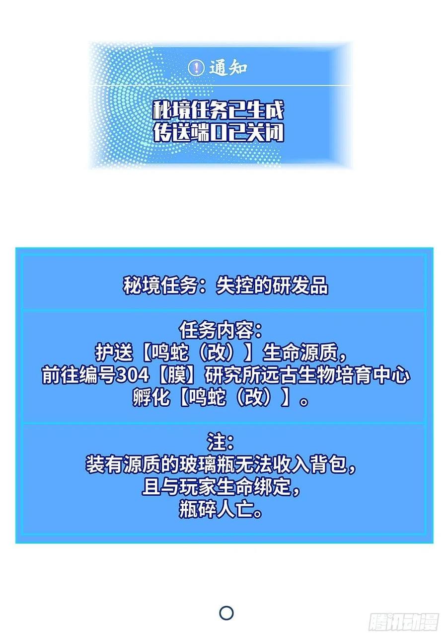 失控的研发品23