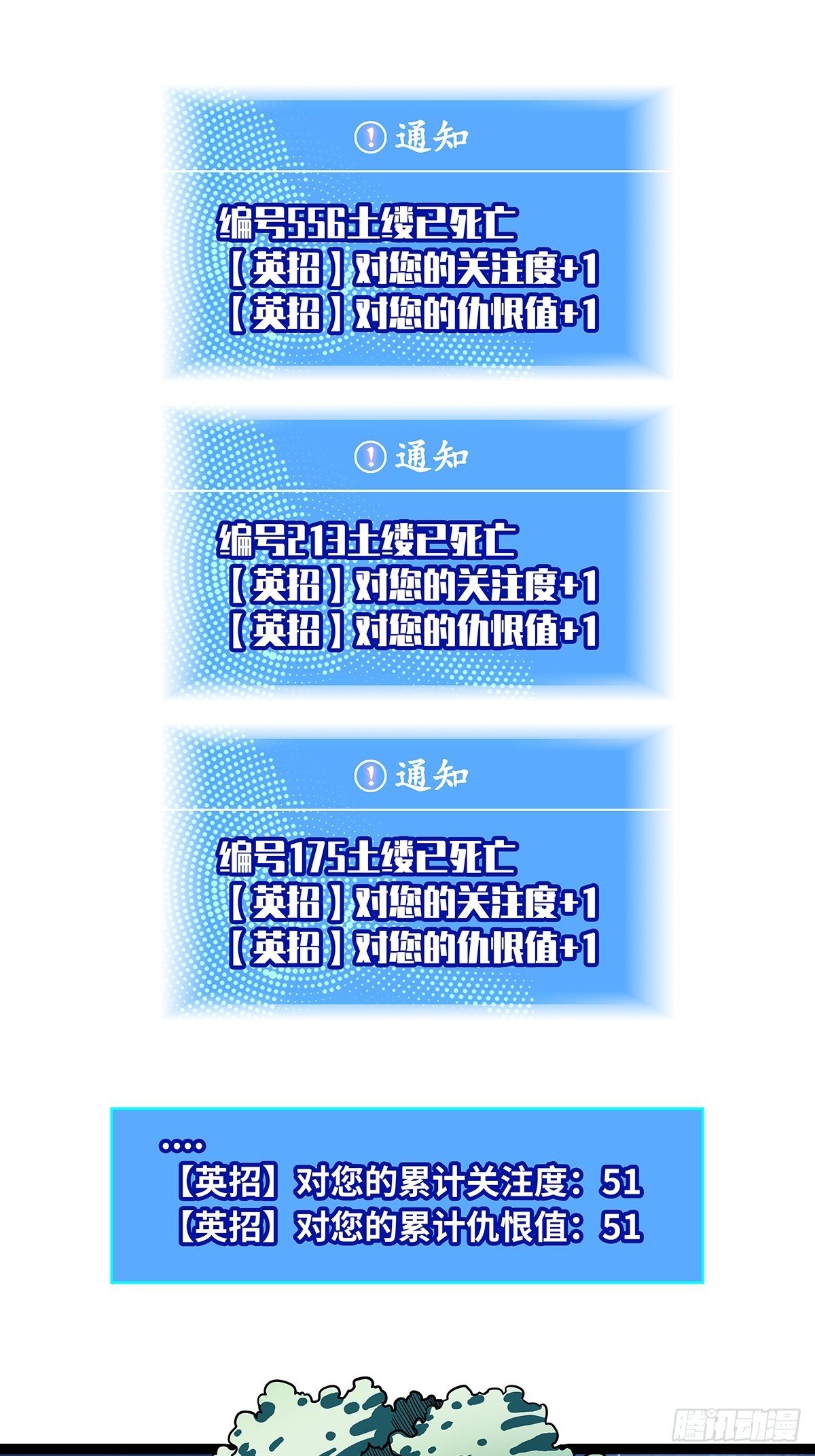 来至崩坏区怪物的仇恨42