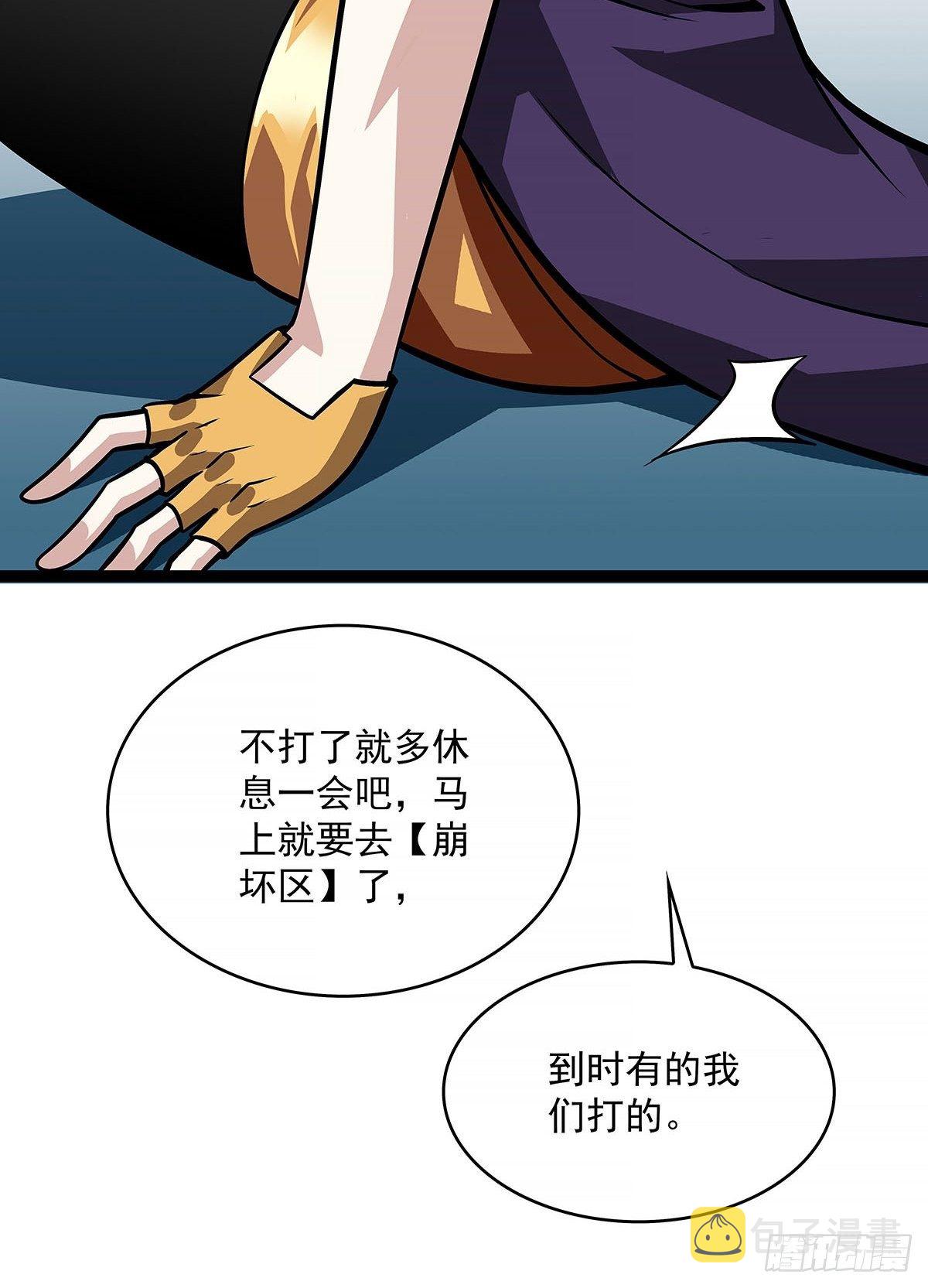 致命弱点31
