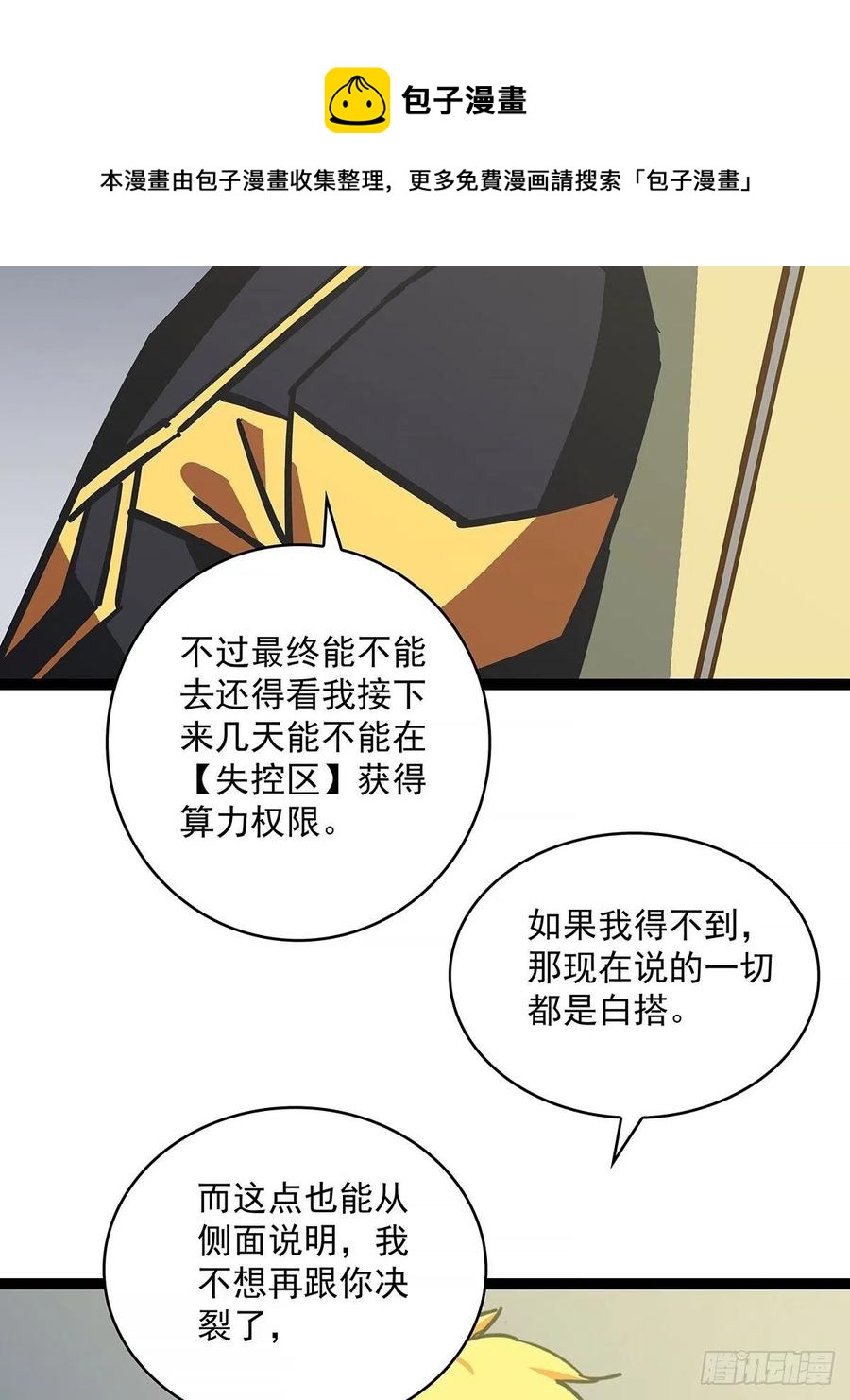 与前世天差地别的属性11