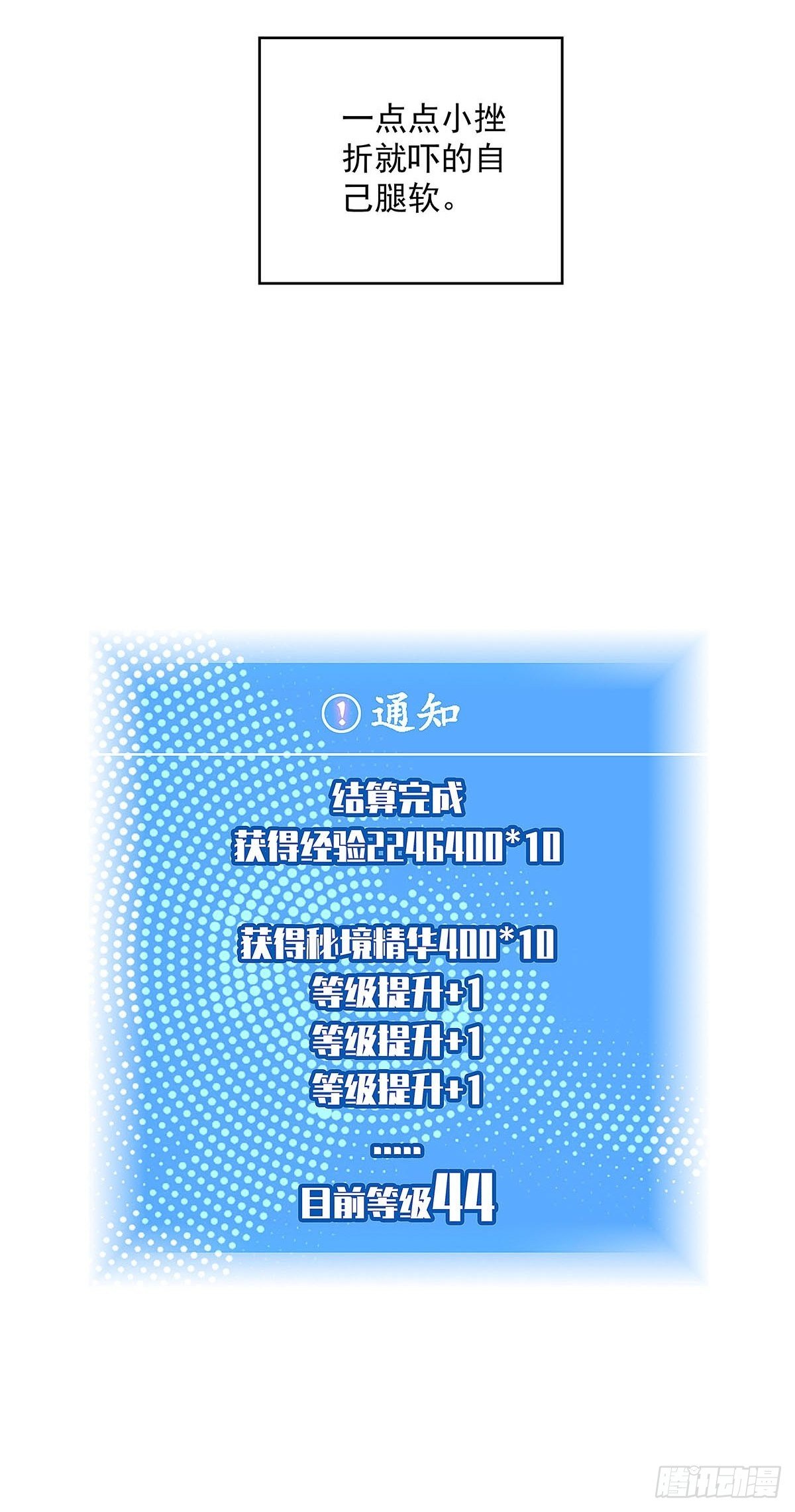 后怕的刘一54