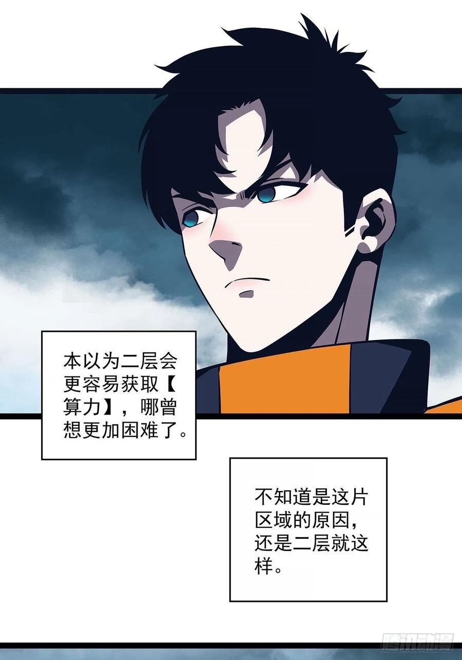 认定的敌人要立刻解决38