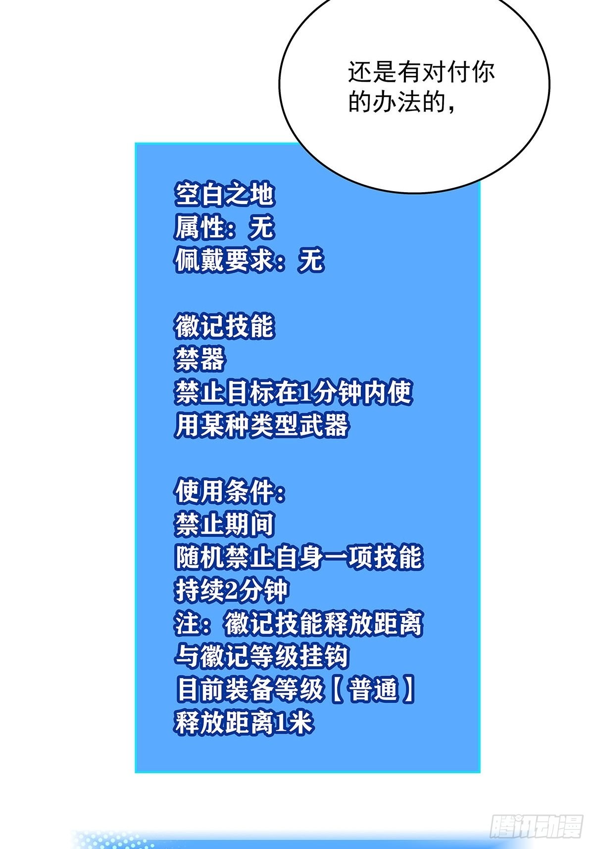 空白之地50