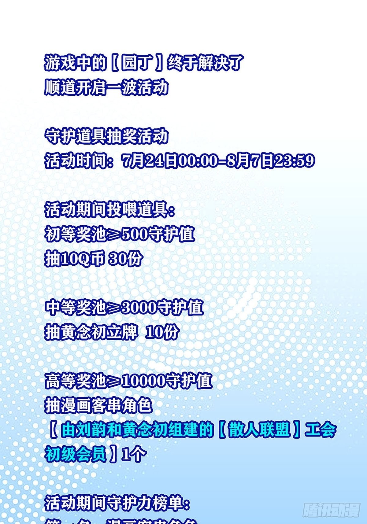 元界第一人53