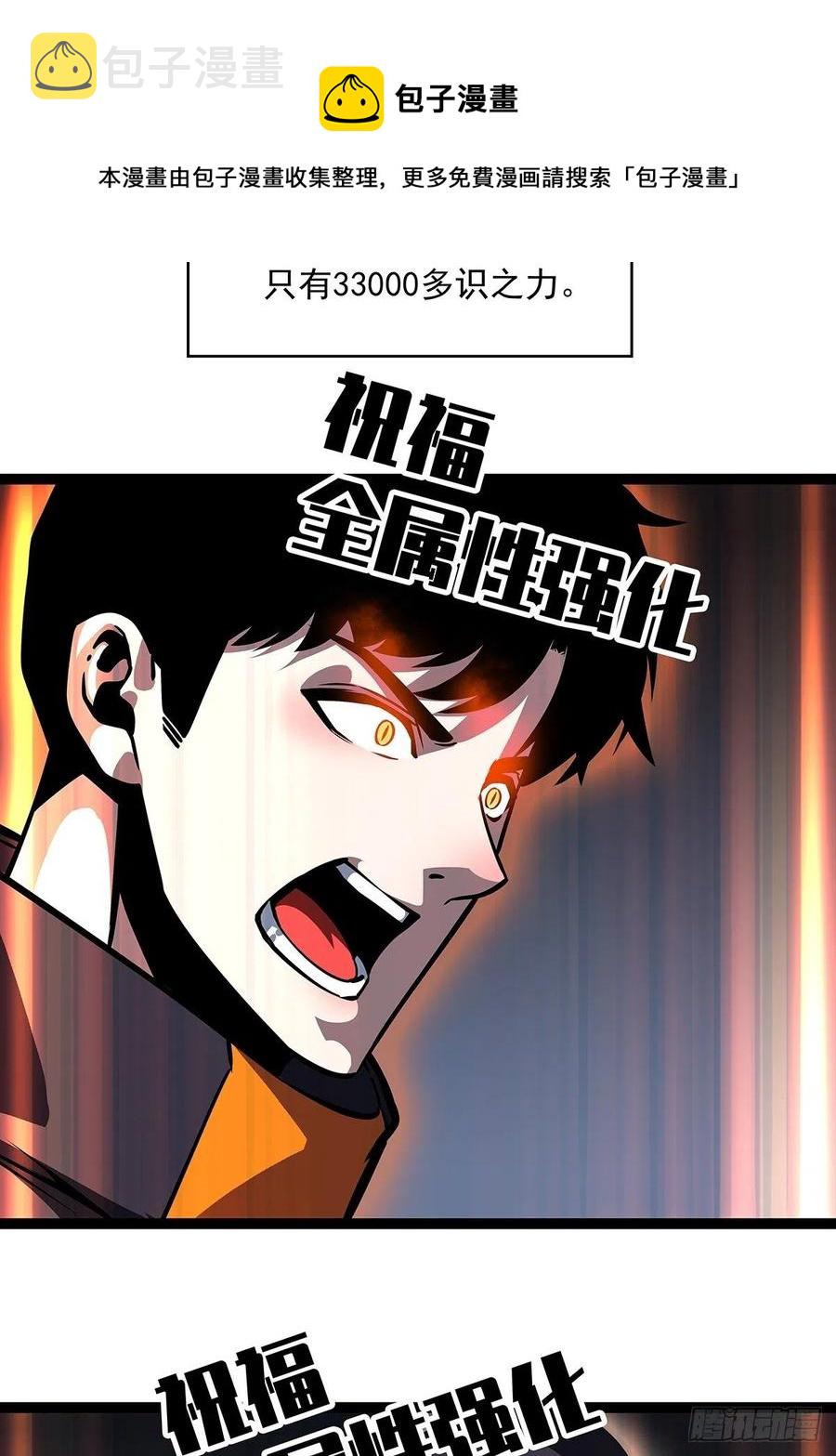 无敌的祝福8