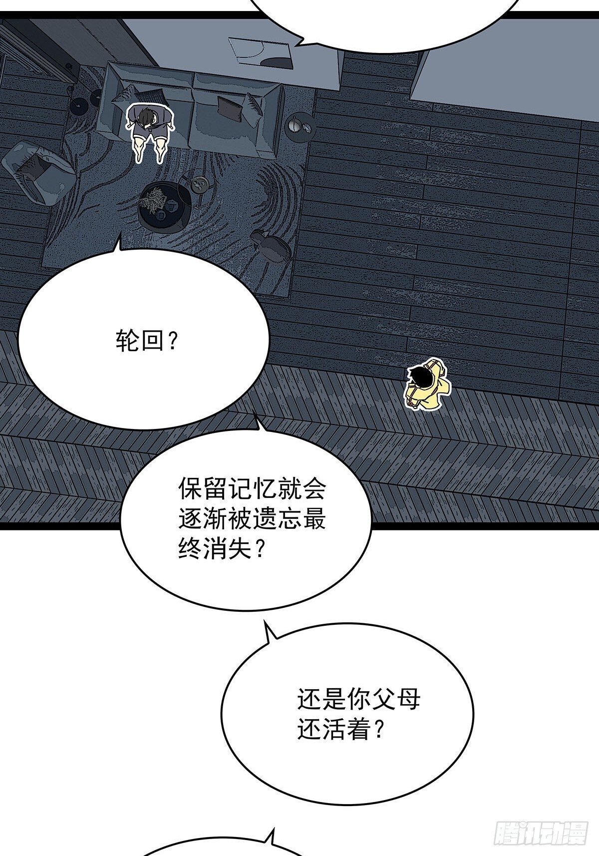 被消失22