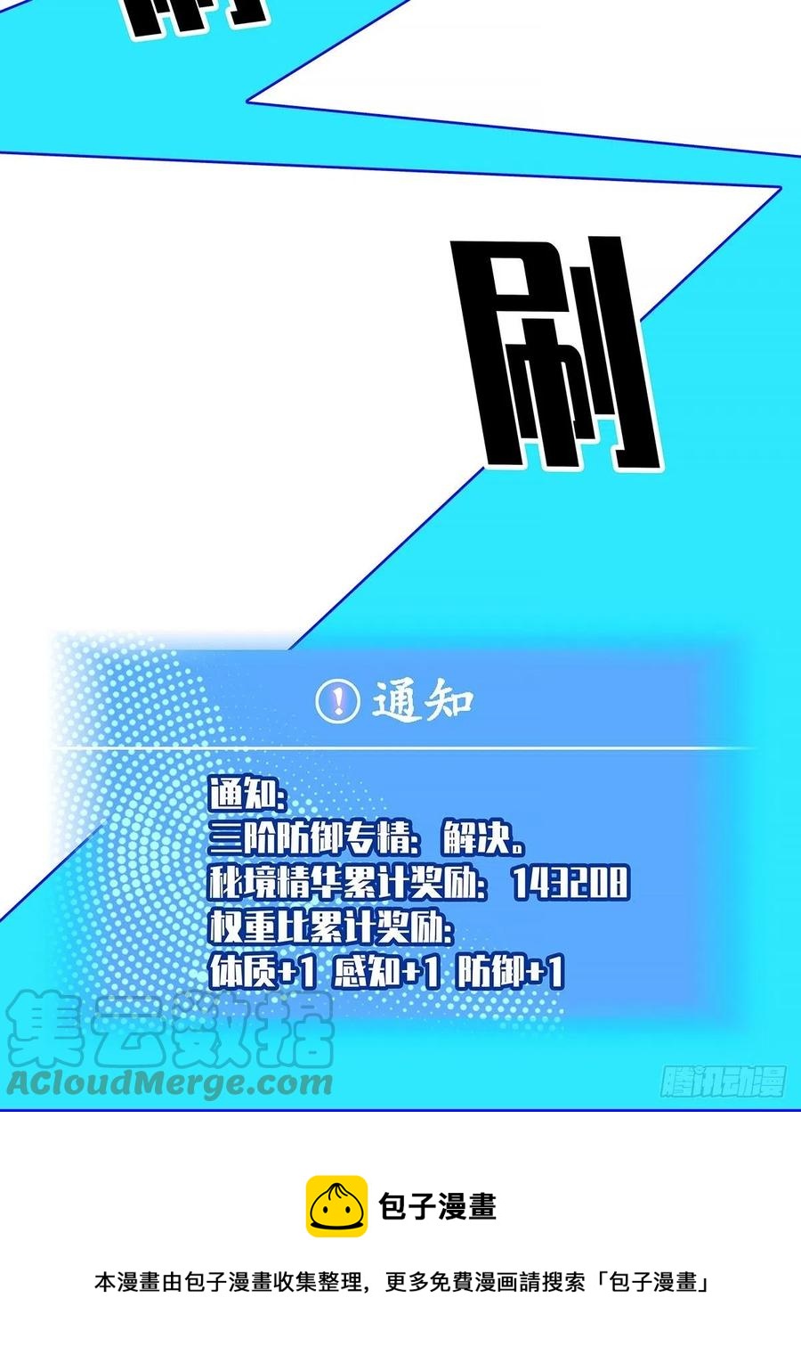 属性专属技能的叠加54