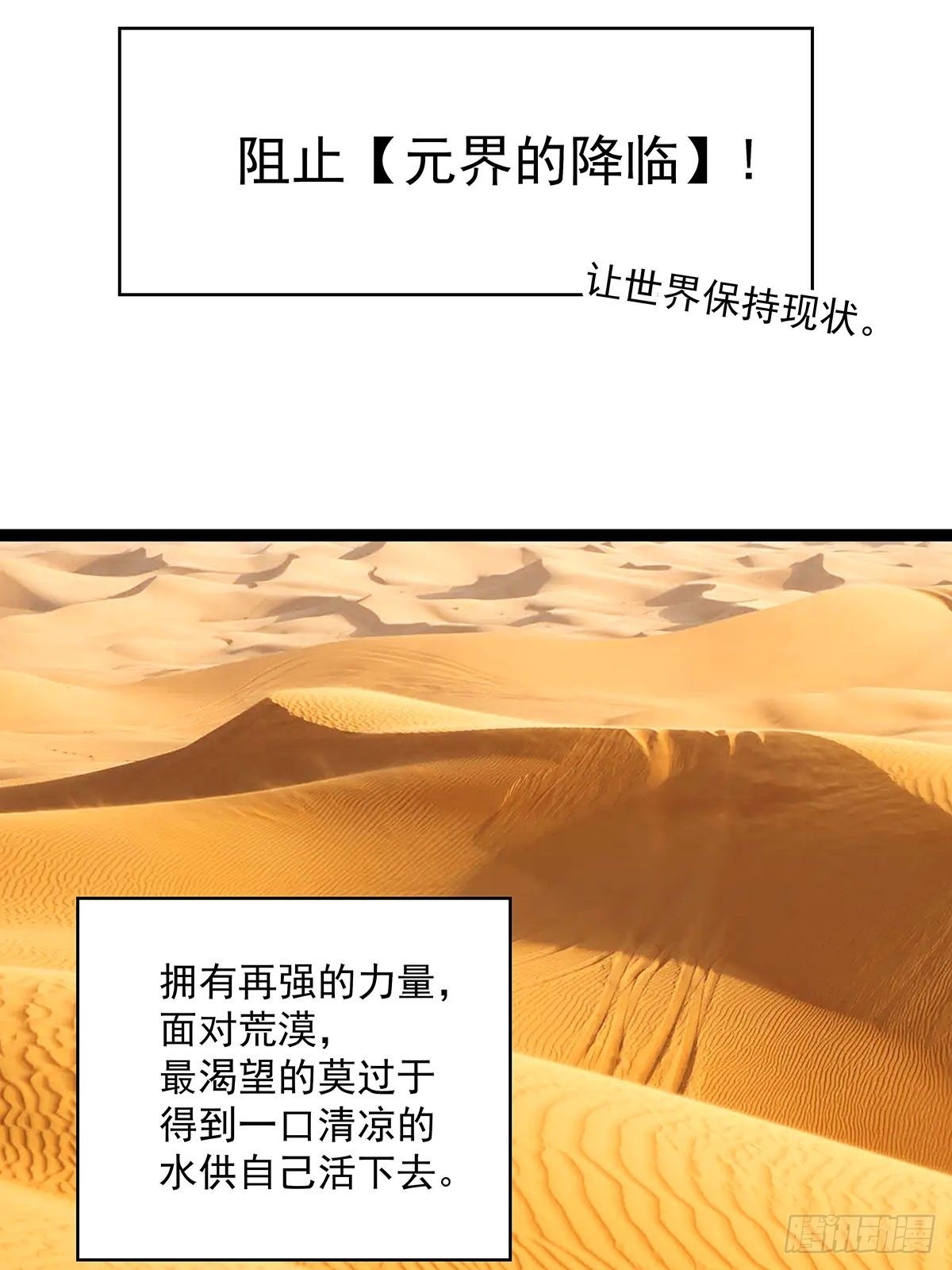 贫地强者与市井小民37