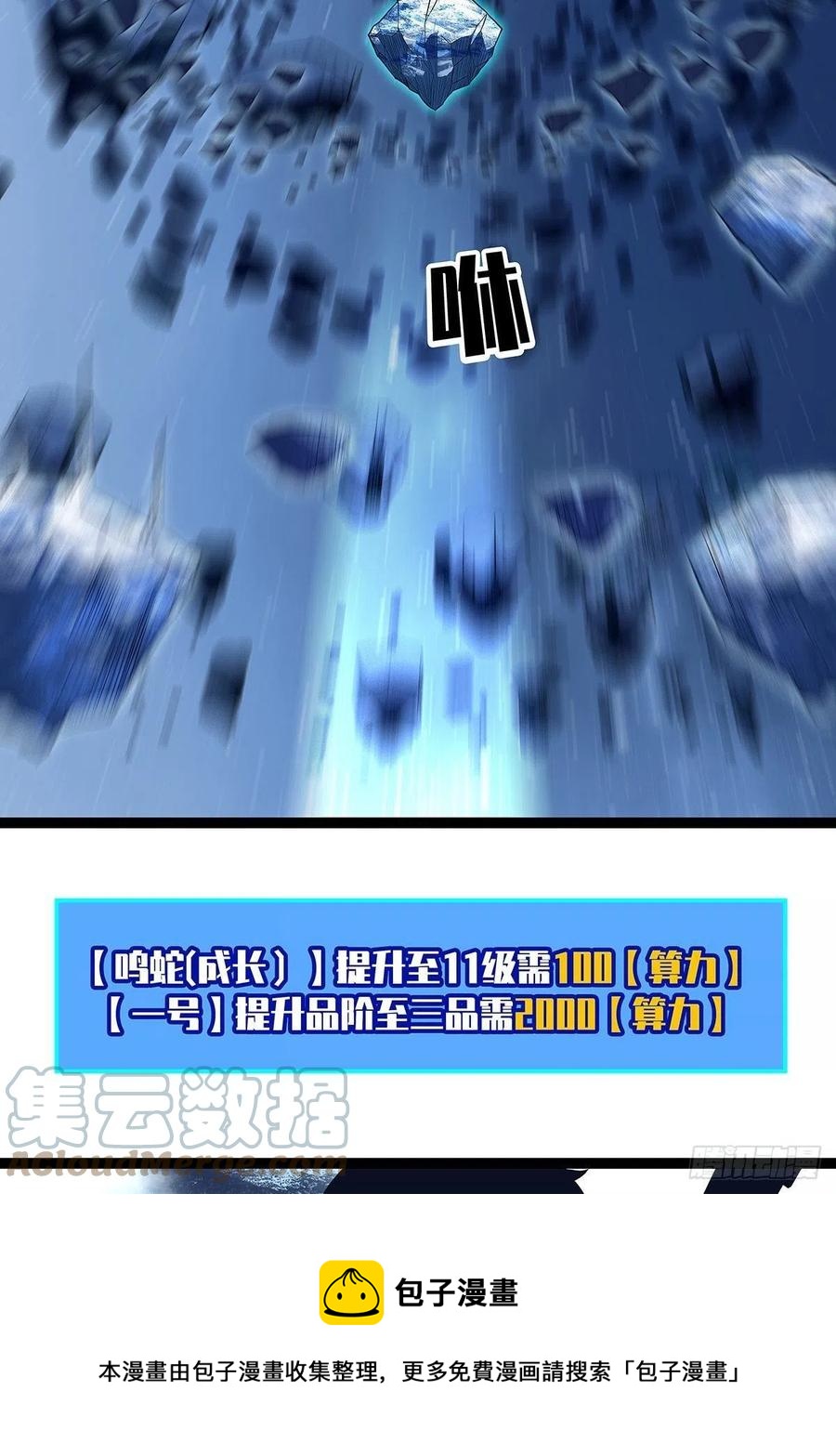 认定的敌人要立刻解决24